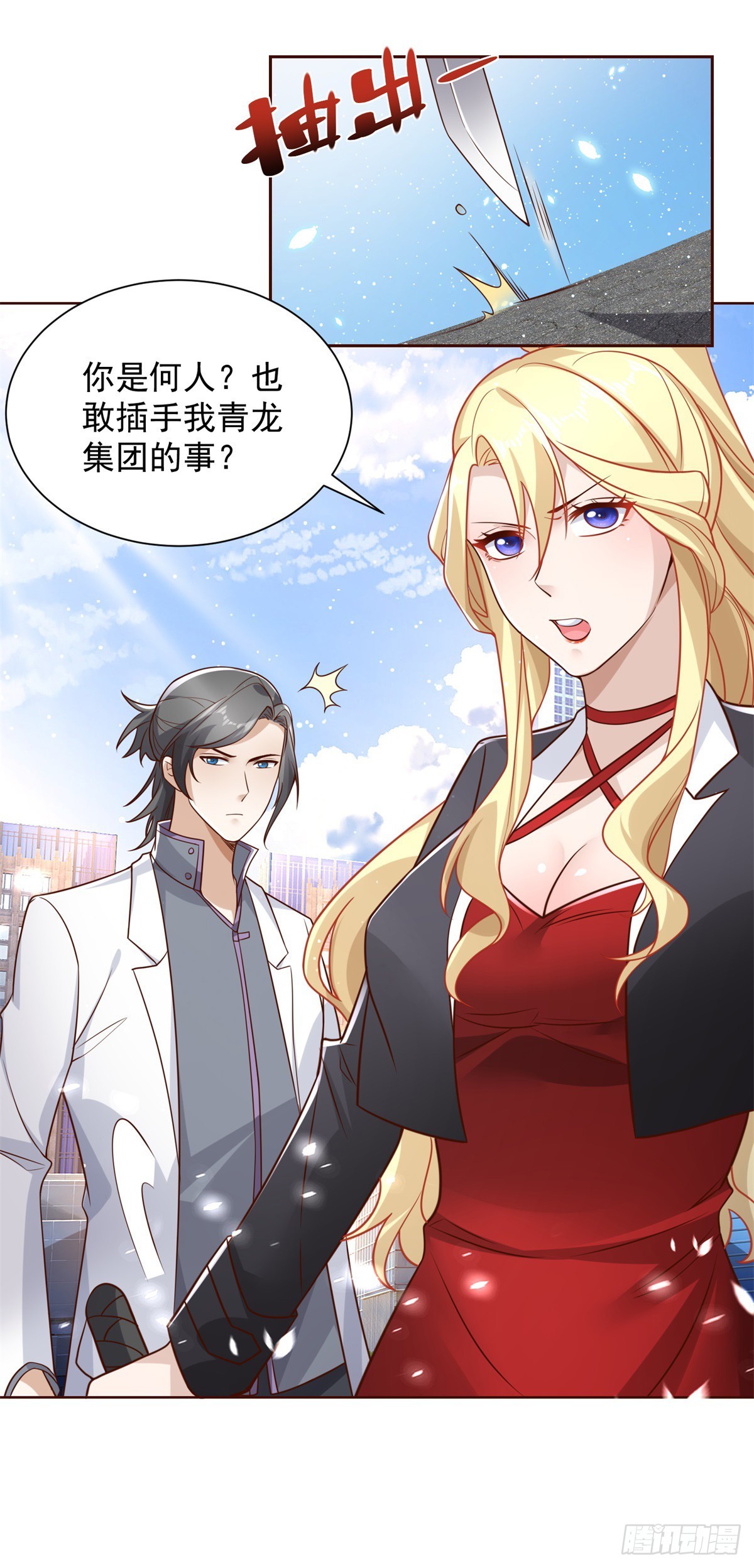 第45话 杨凡的靠山31