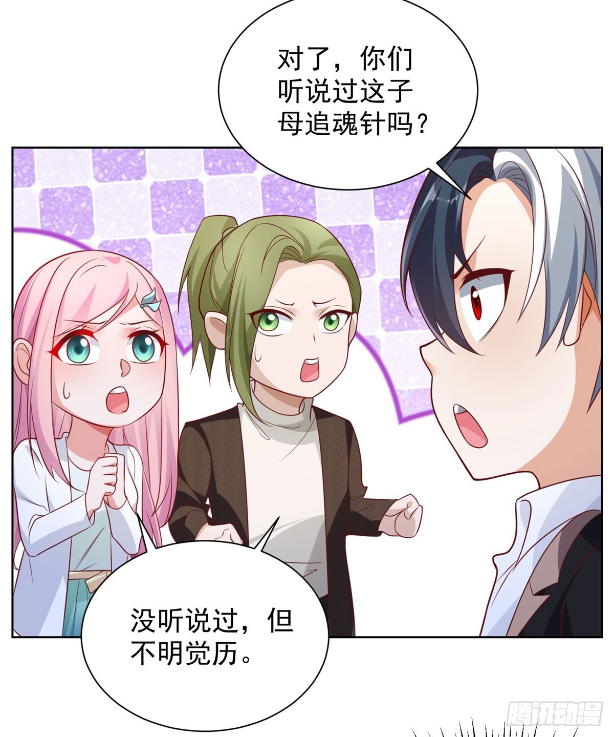 第44话 子母追魂针22