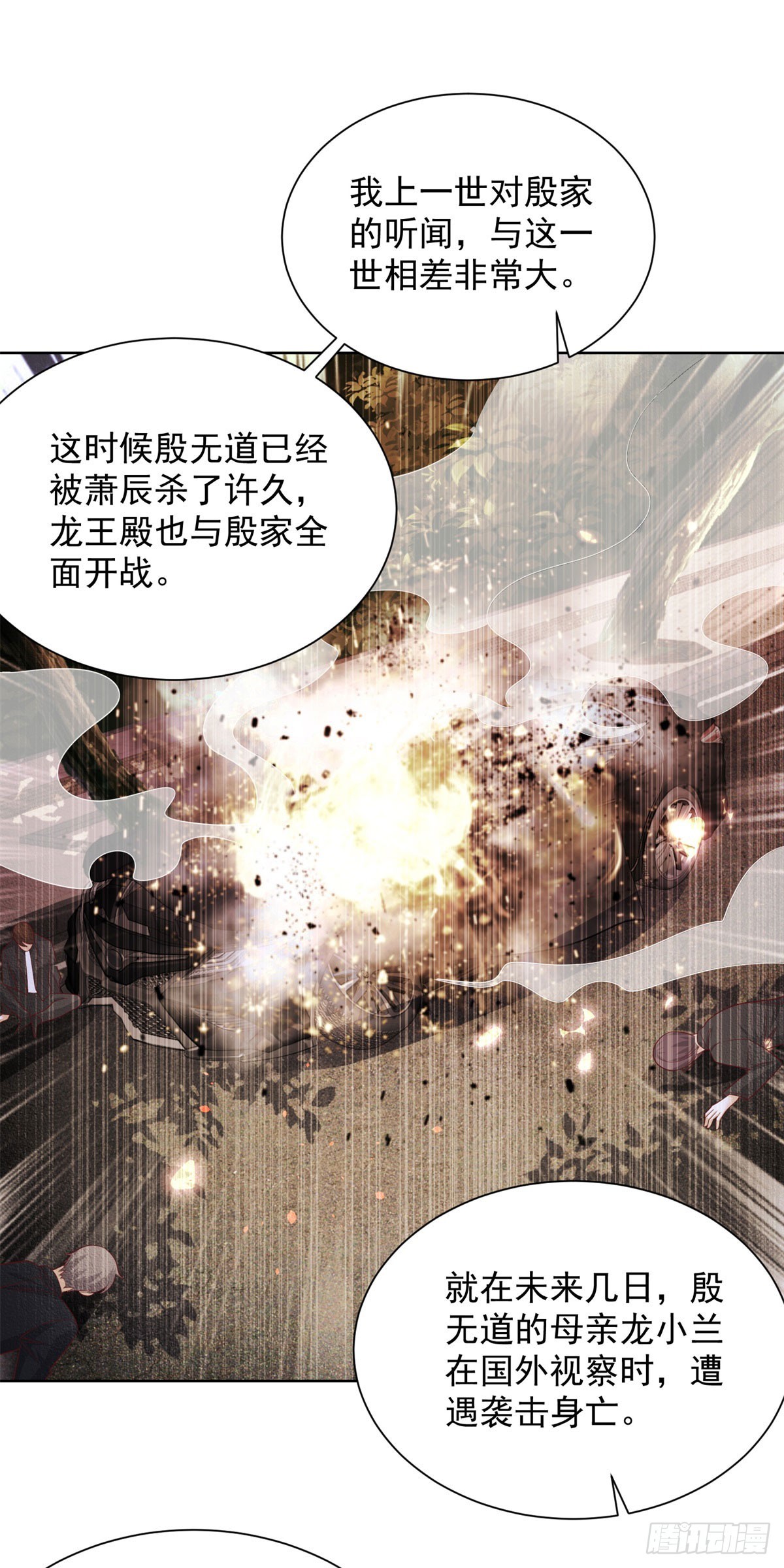 第49话 重生大少2