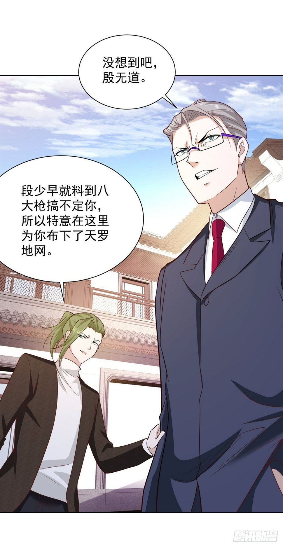 第105话 妖孽13