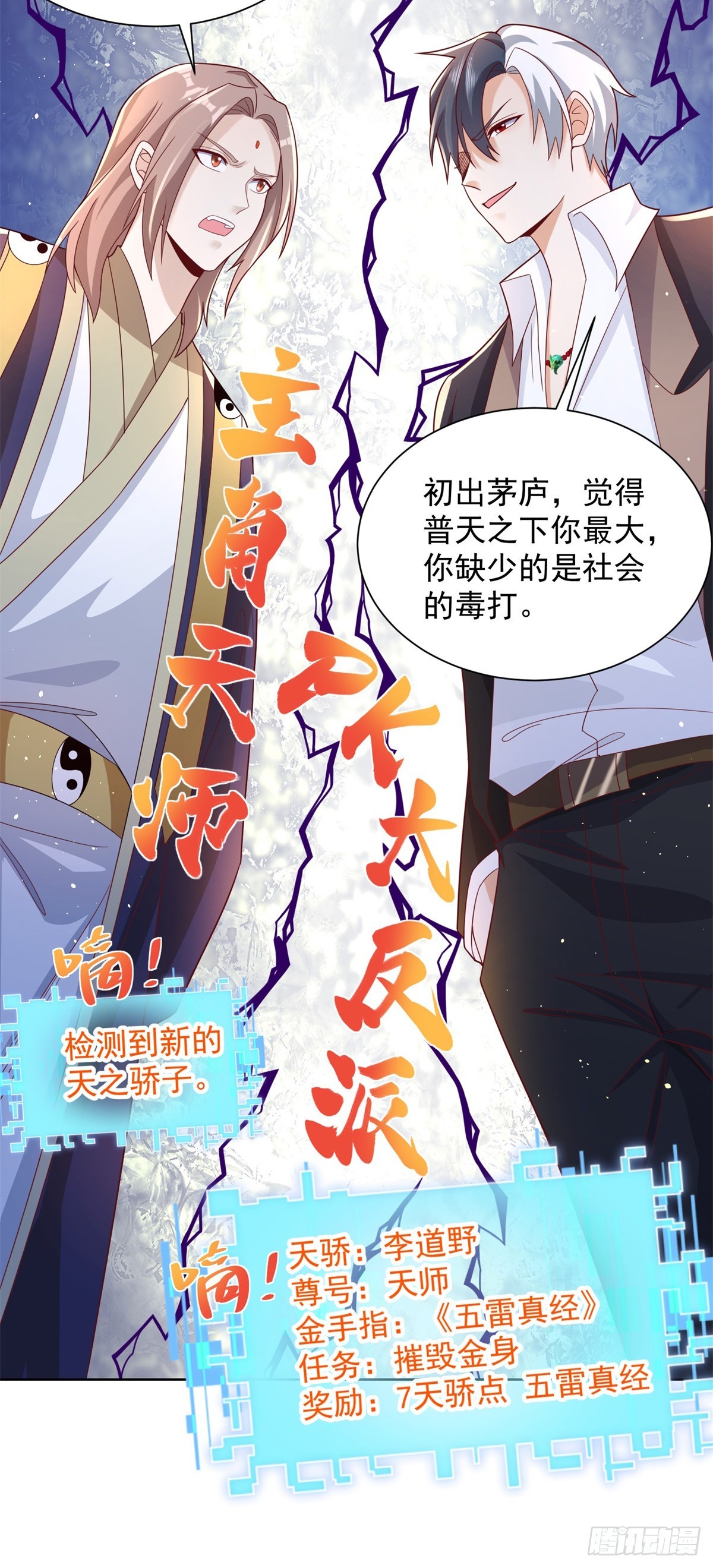第66话 陈年旧案18