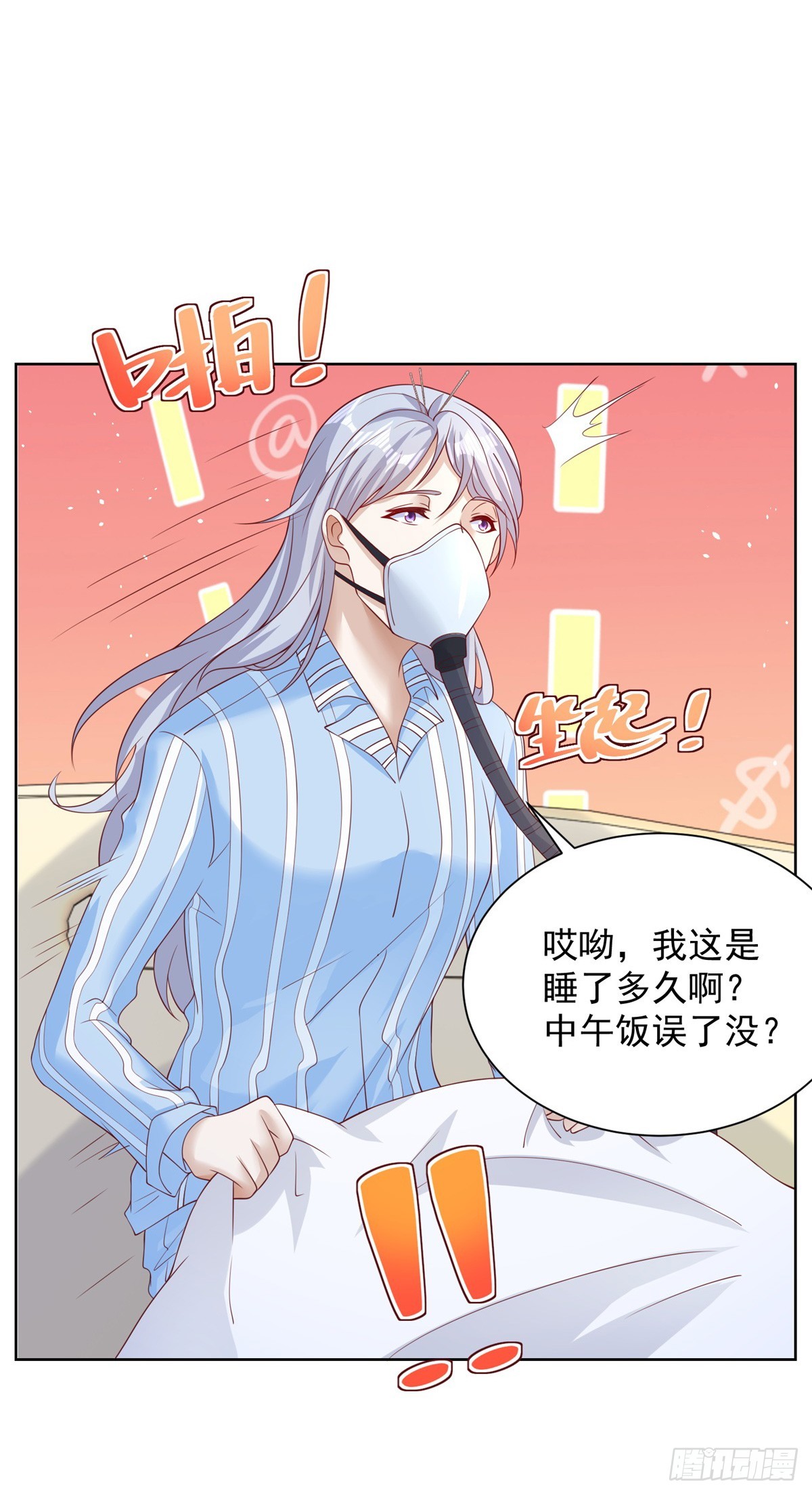 第40话 鬼门十三针10