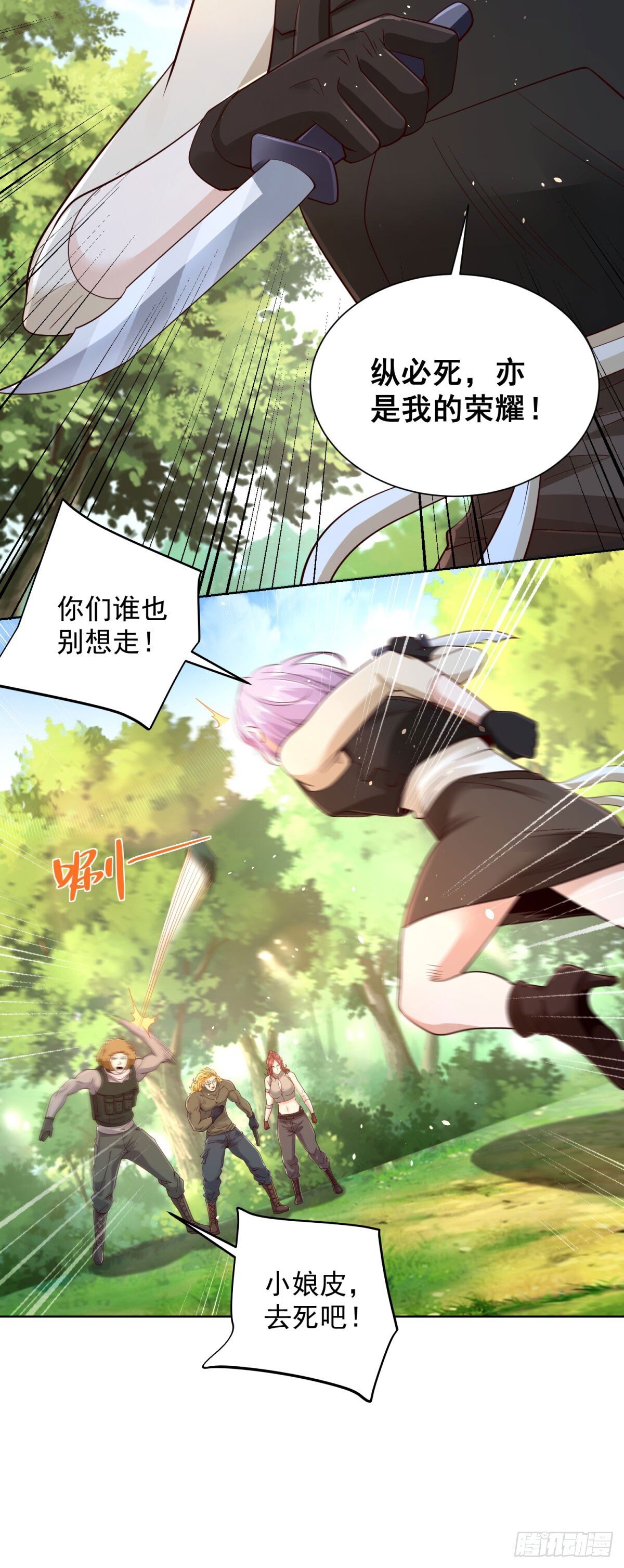 第153话 教她做人9