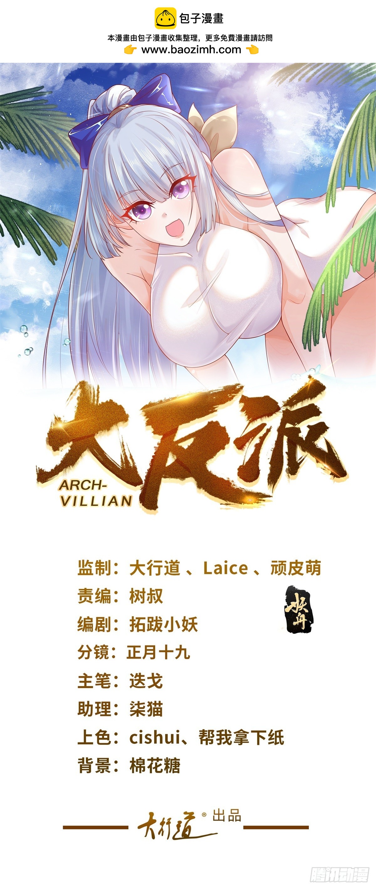 第76话 五行封土大阵0