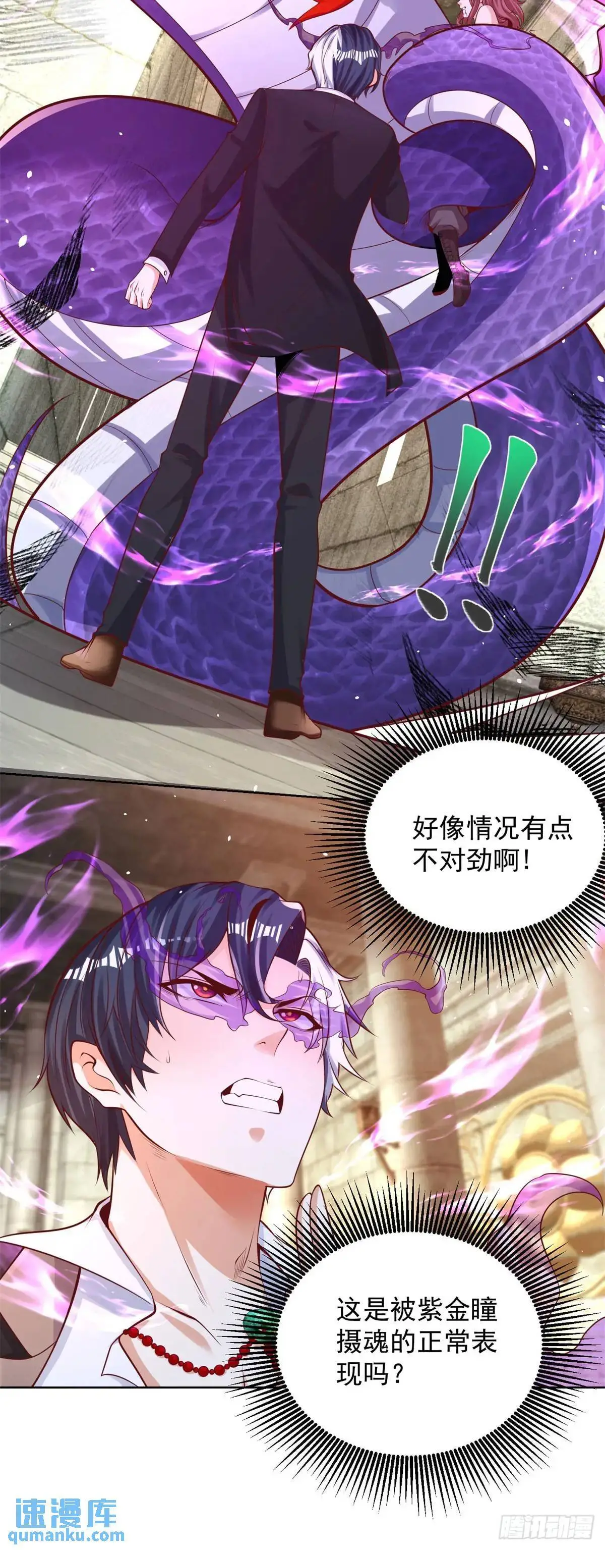 第182话 皇者之气29