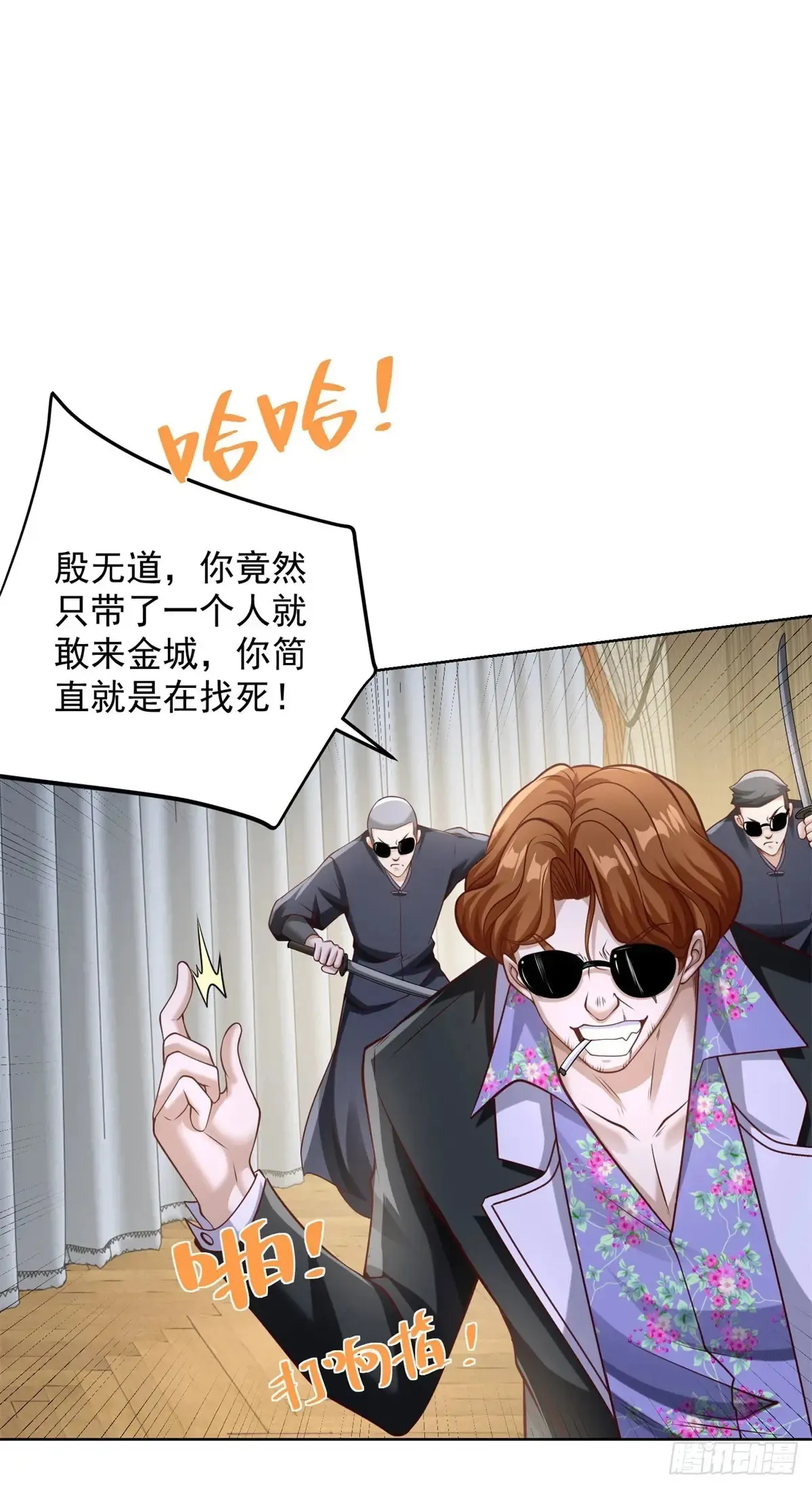 第199话 我来帮你刮刮痧28