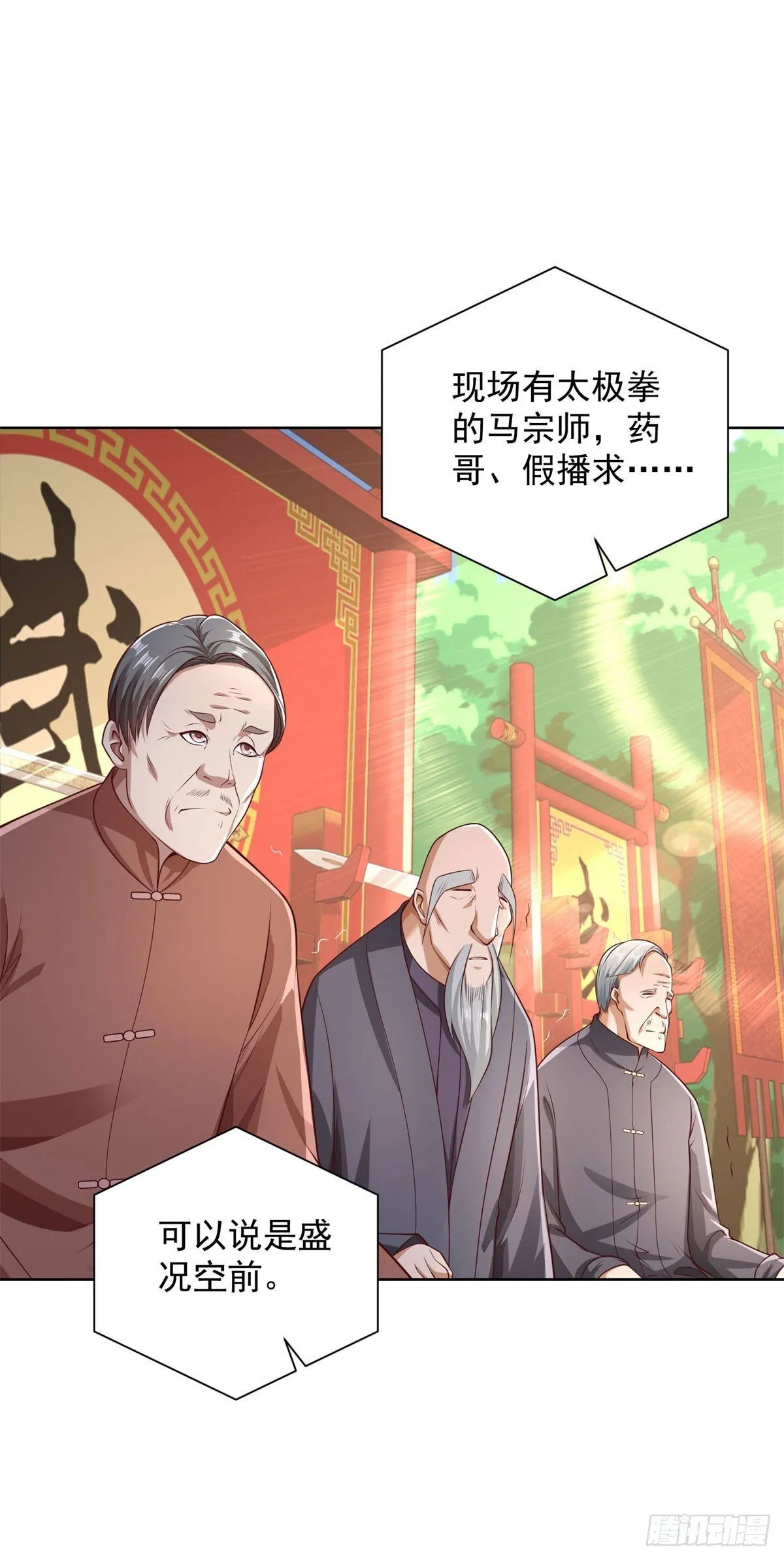 第217话 九龙真气4