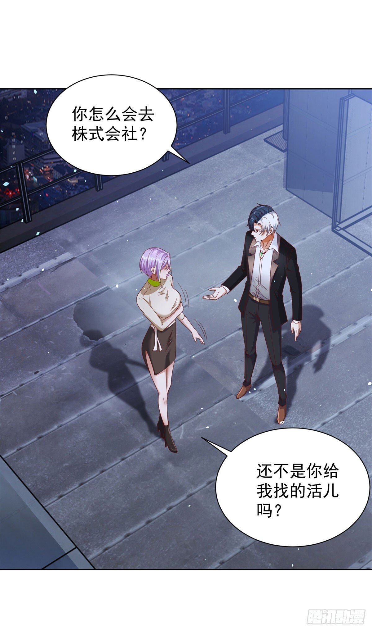 第171话 失手19