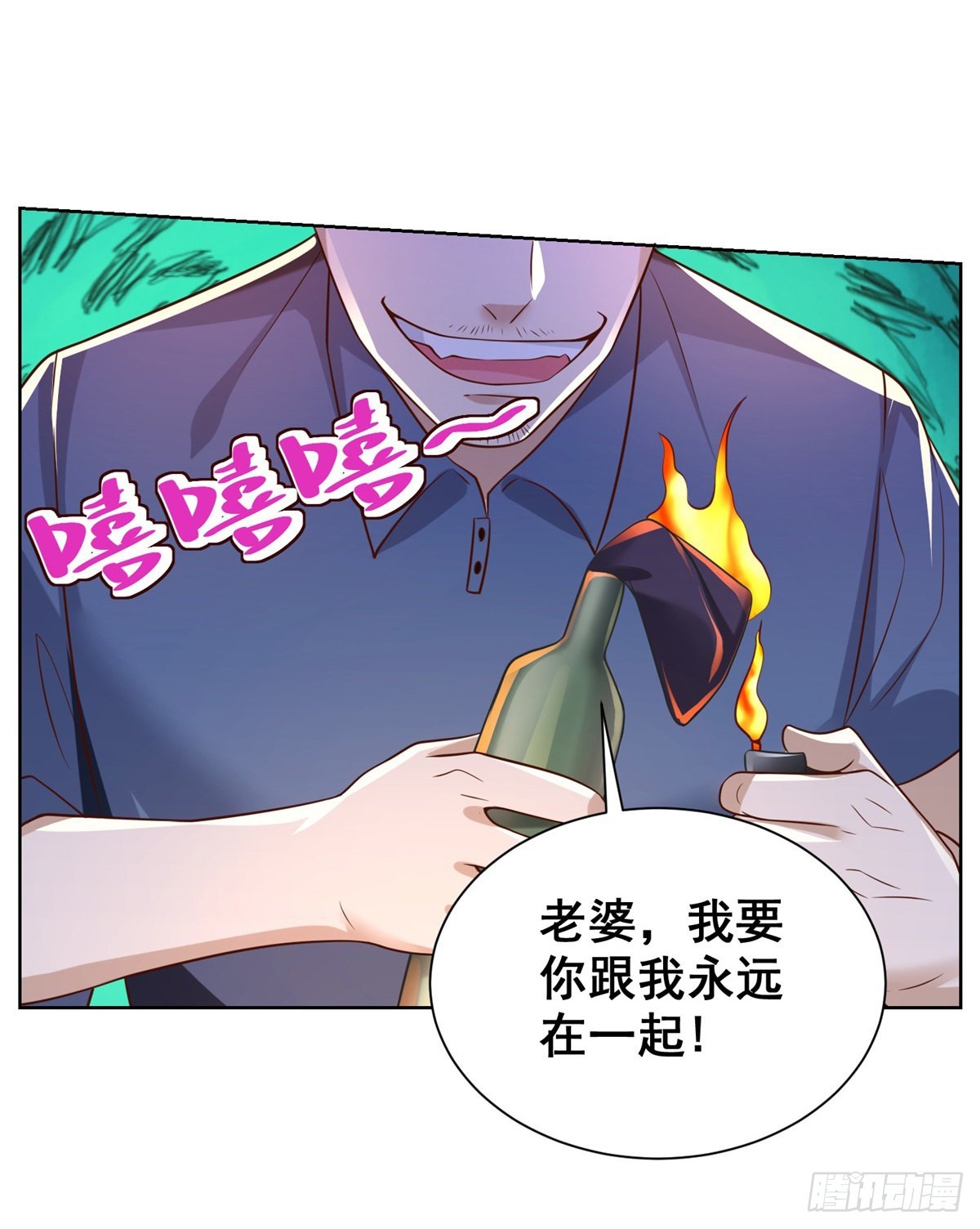 第23话 女主播的私生饭14