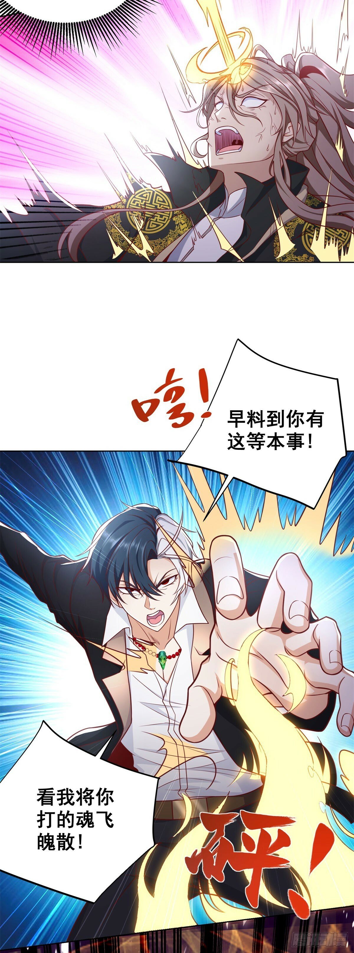 第134话 巅峰对决19