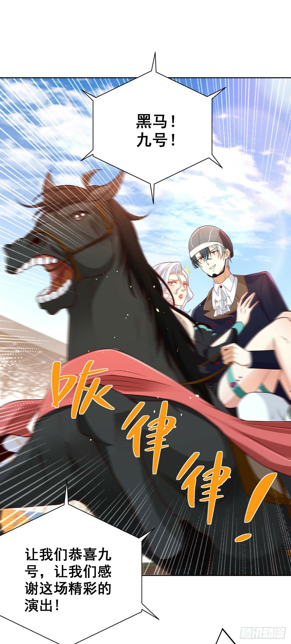 第111话 黑马王子7