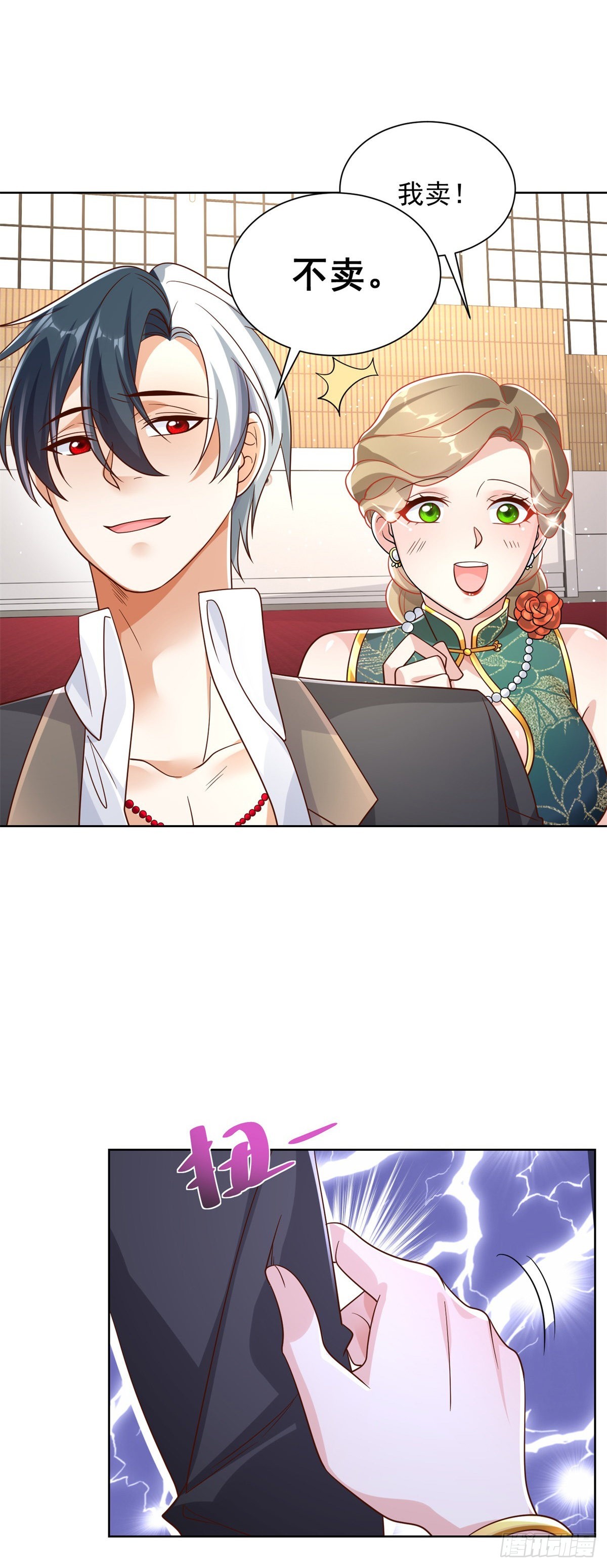 第34话 信了你的邪28