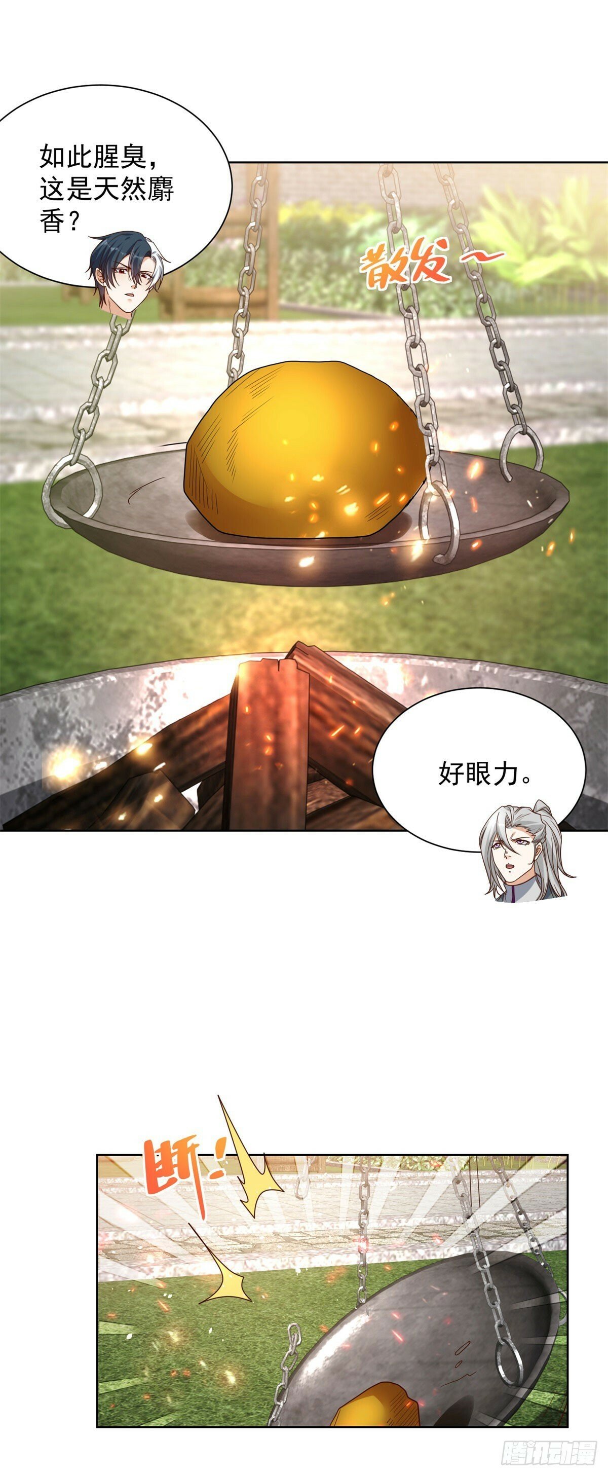第129话 招揽13