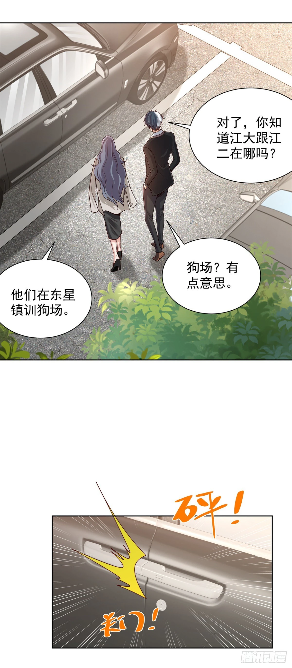 第88话 庶女有毒28