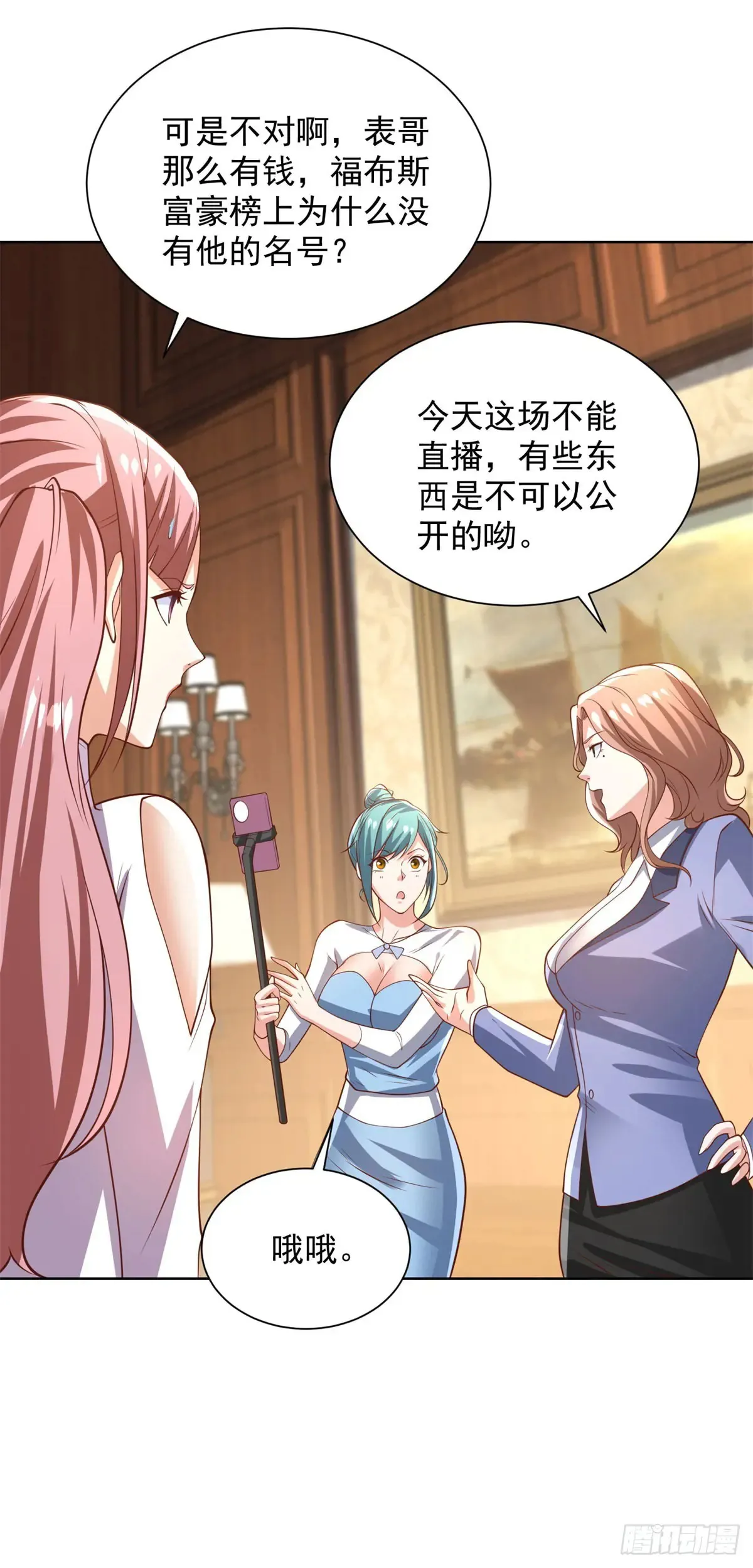 第210话 该算账了24