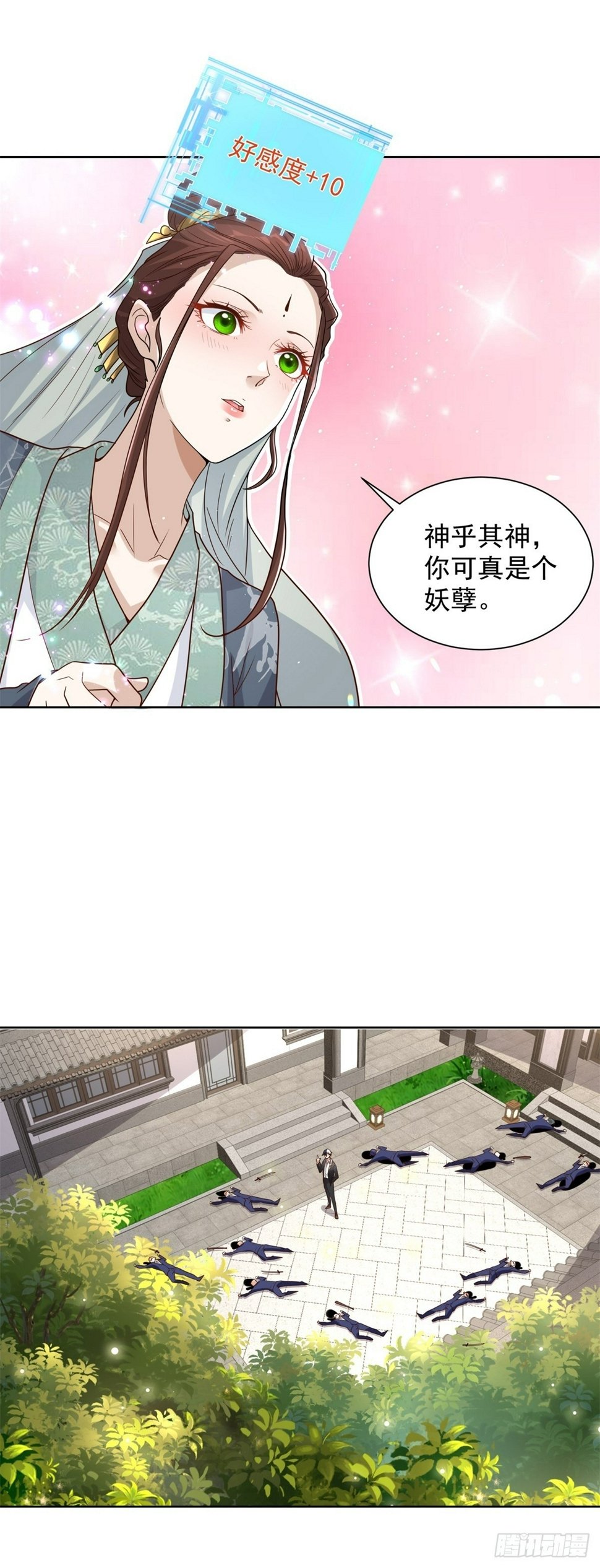 第105话 妖孽28