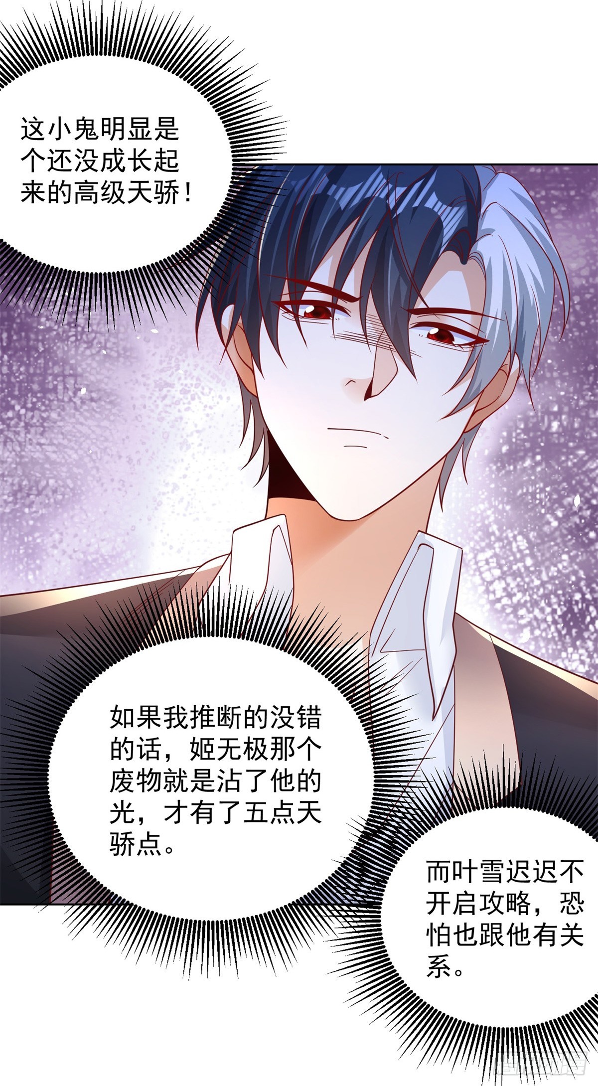 第51话 可他是个熊孩子啊36