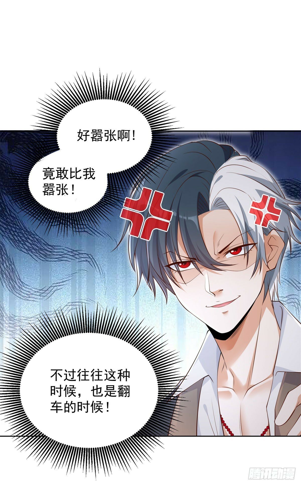 第114话 坑杀神豪9