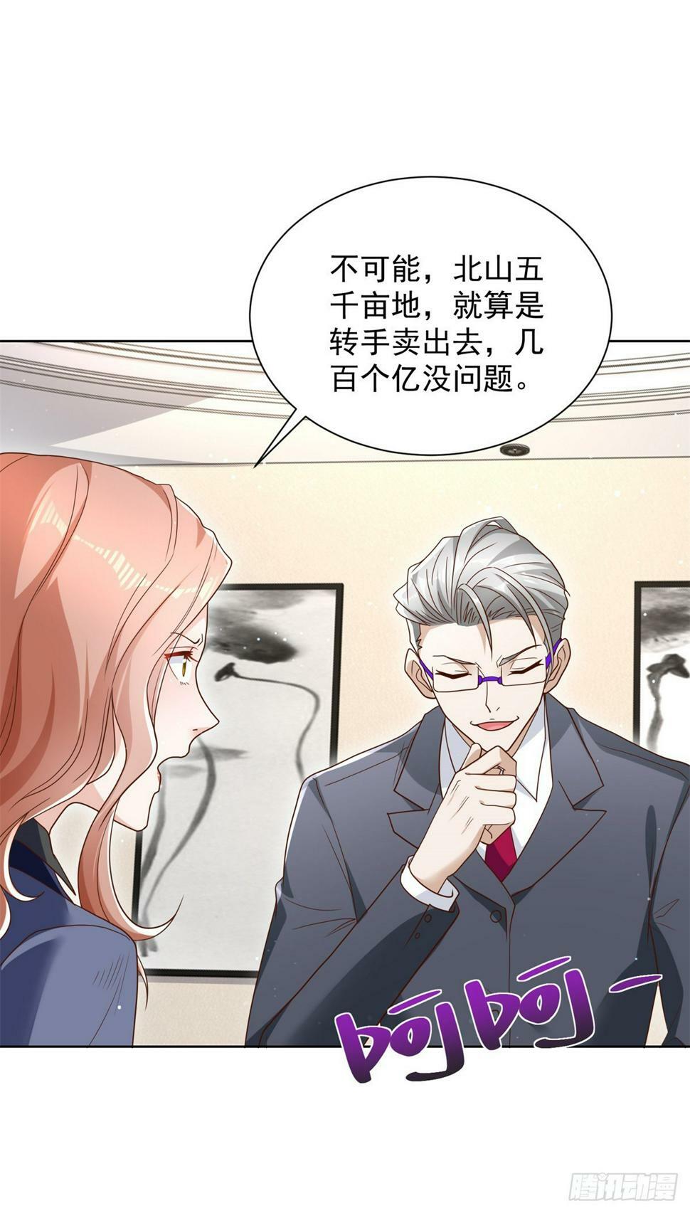 第100话 神豪现世15