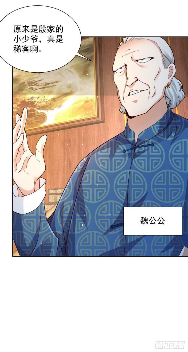 第123话 双剑合璧14