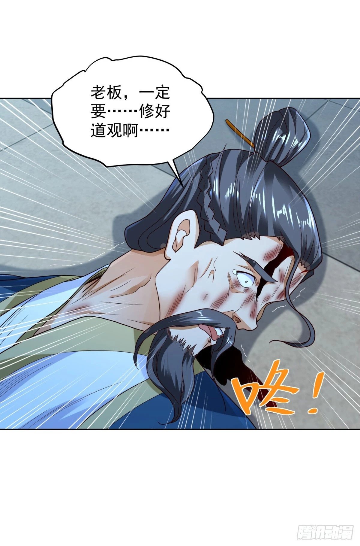 第117话 重生仙尊25