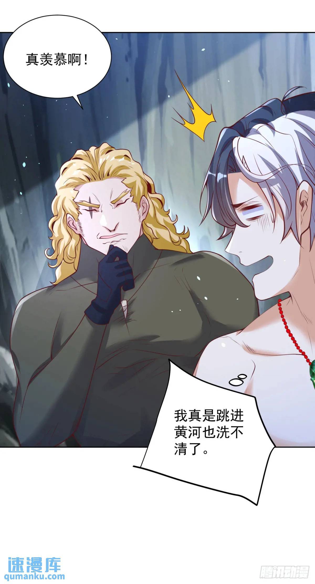 第178话 跳进黄河也洗不清了23