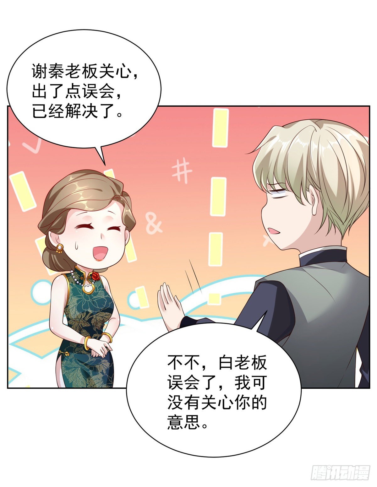 第19话 古董局中局6