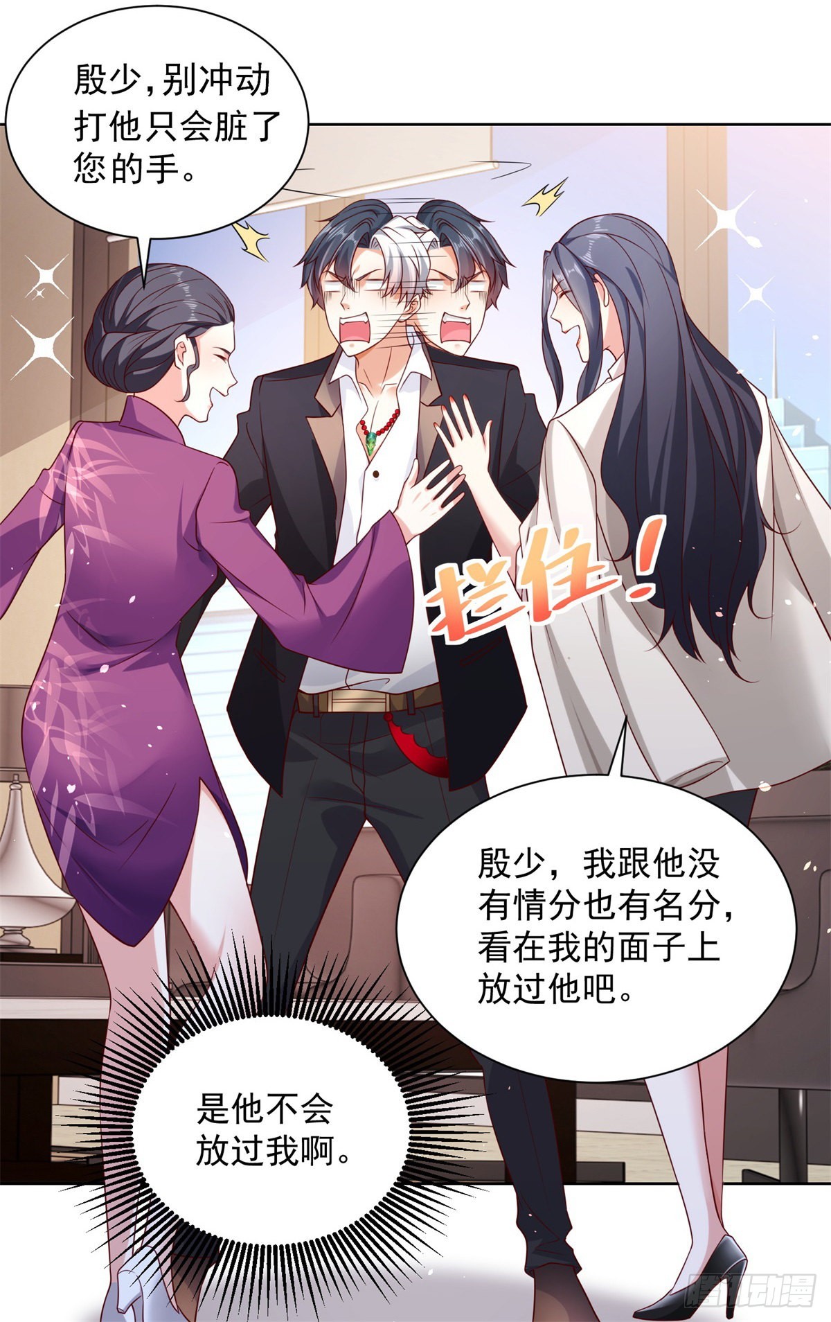 第1话 大反派系统28