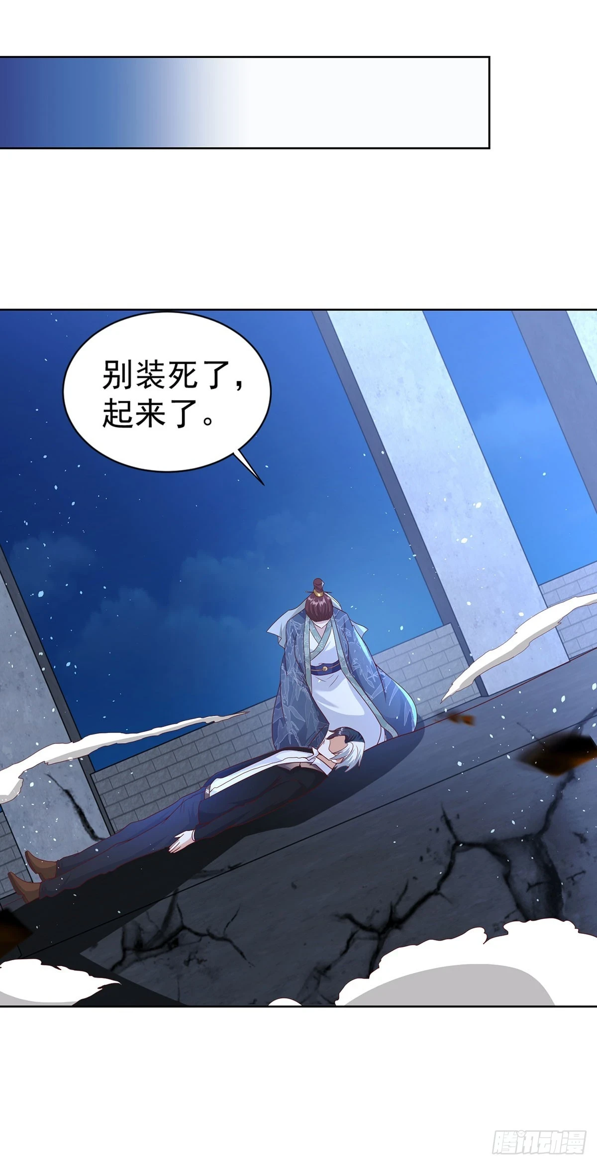 第83话 暴走仙子18