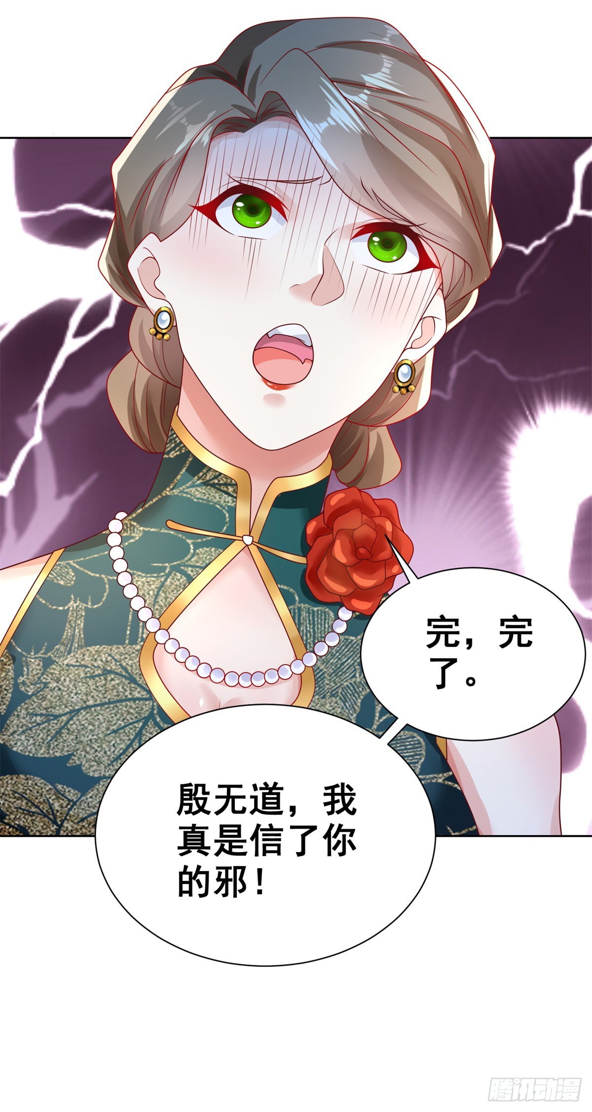 第34话 信了你的邪10