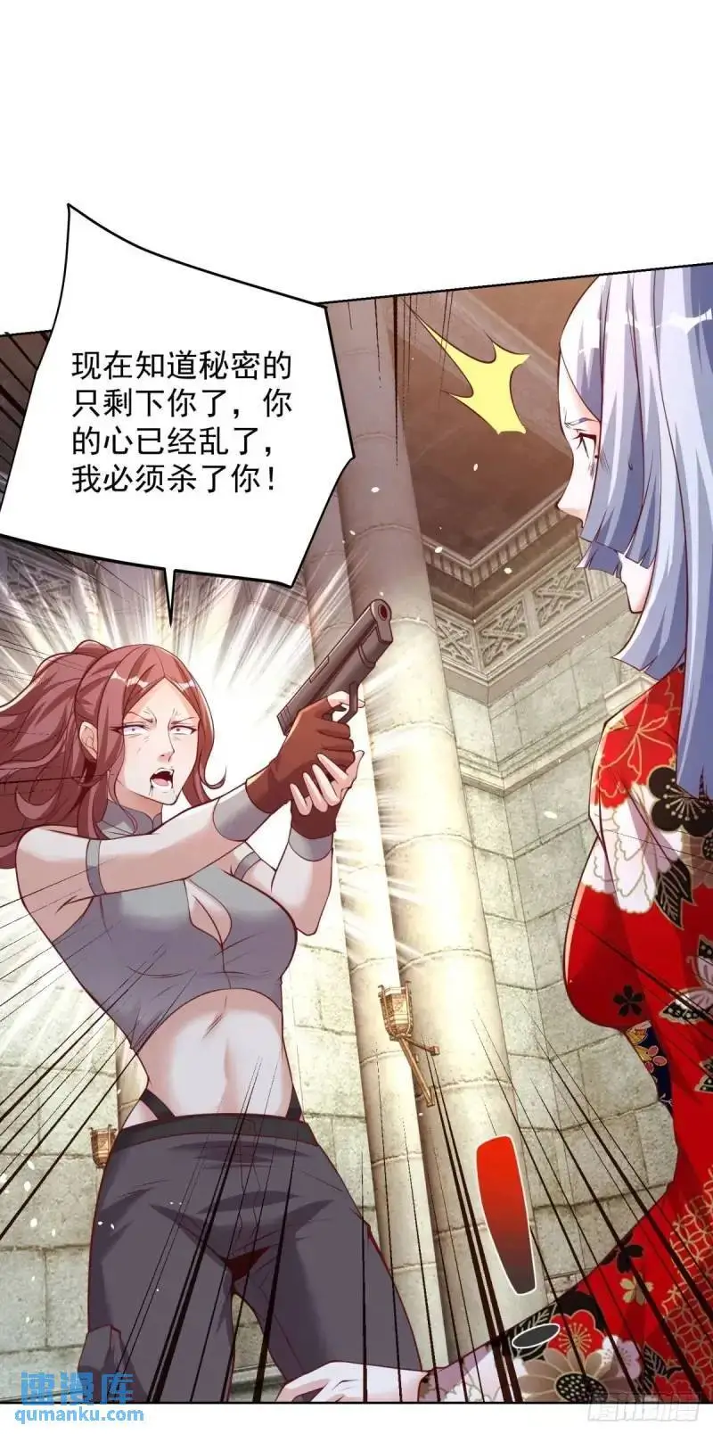 第183话 大刑伺候2