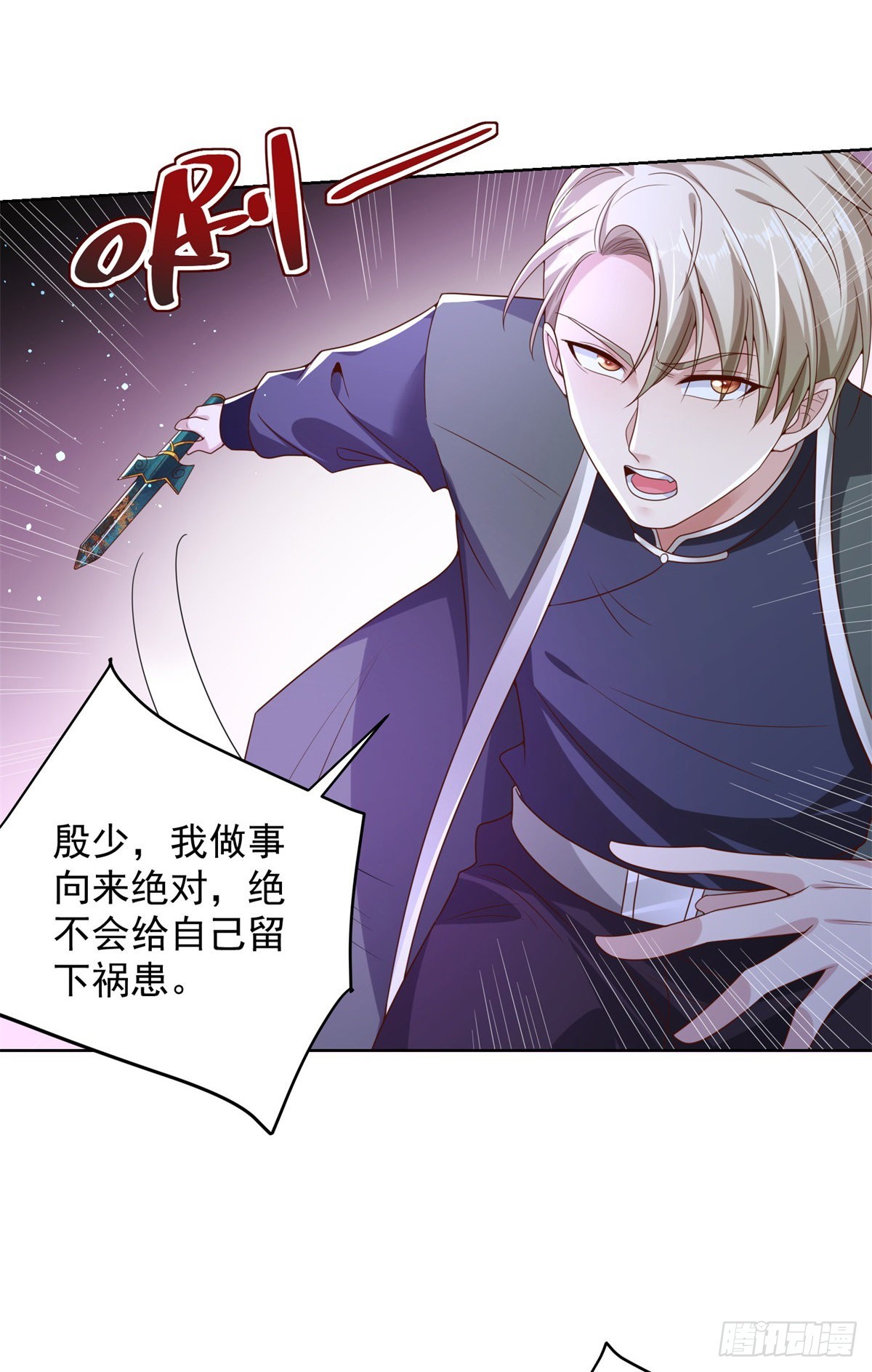 第26话 憋宝传人11