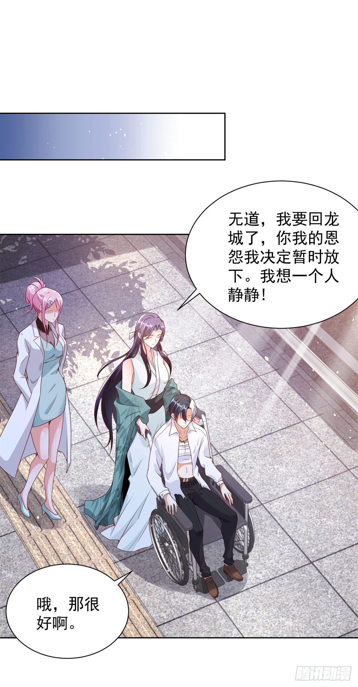第158话 千古妖妃13