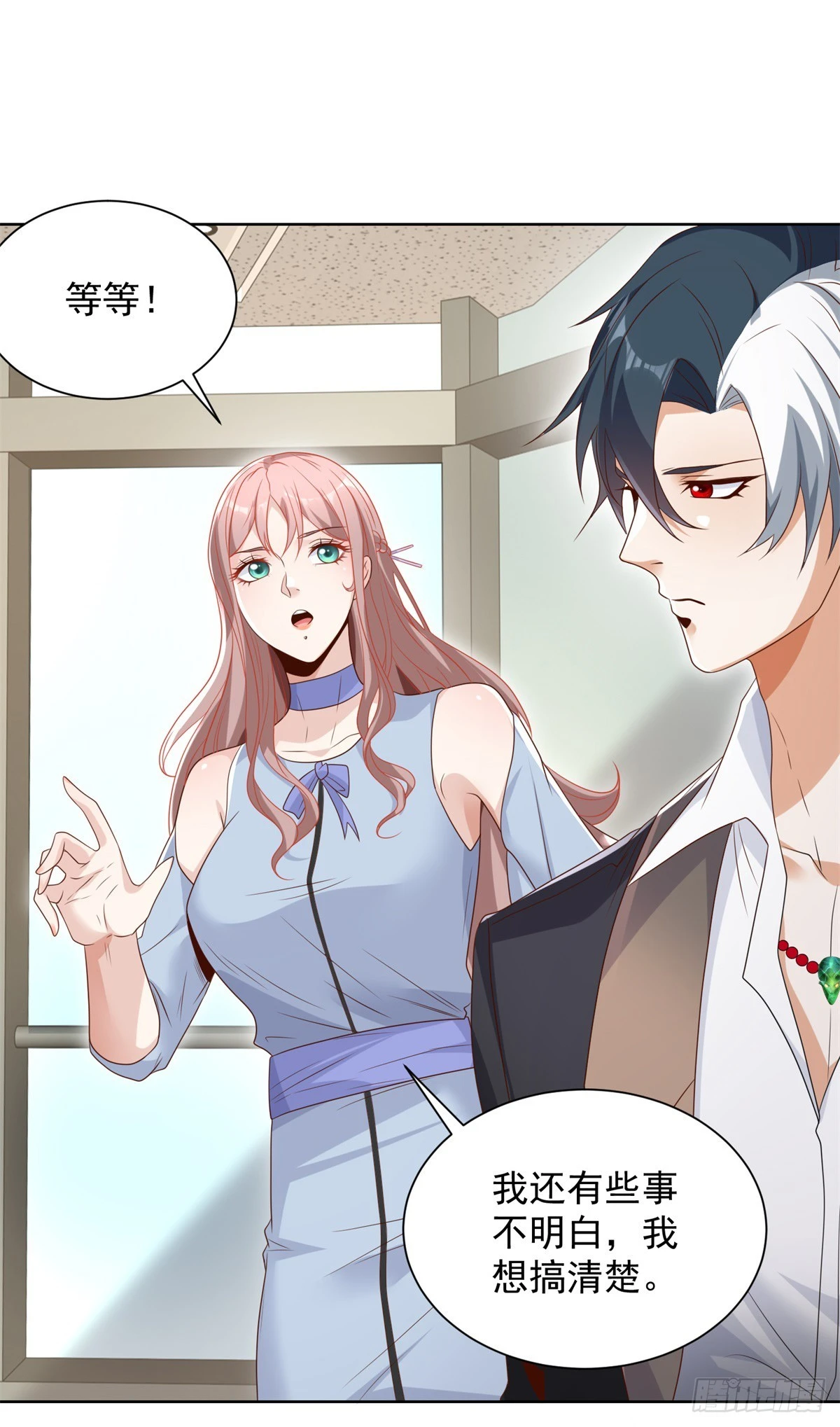 第91话 以身相报13