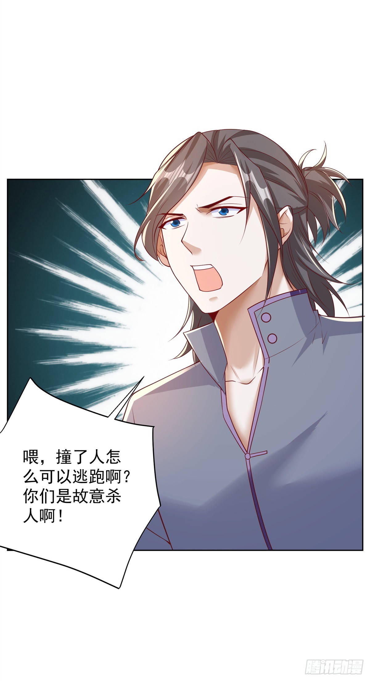 第41话 我没有错22