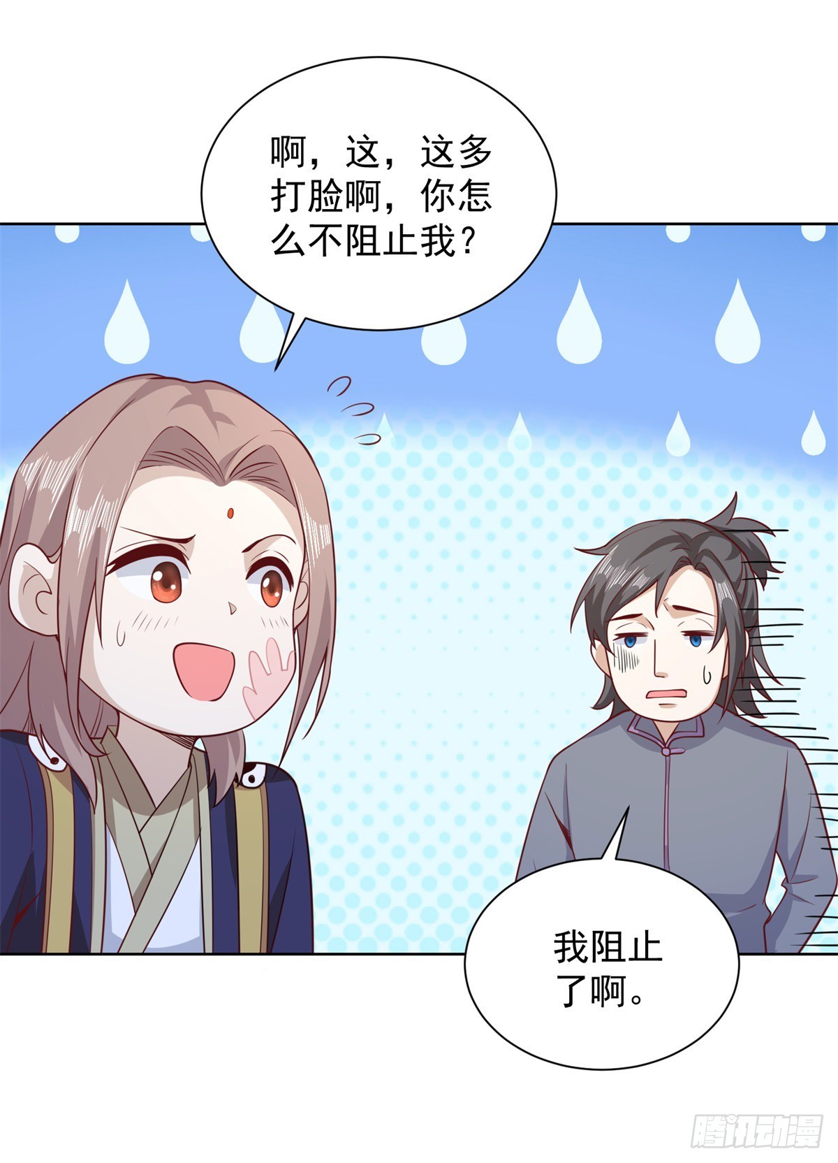 第68话 打脸20