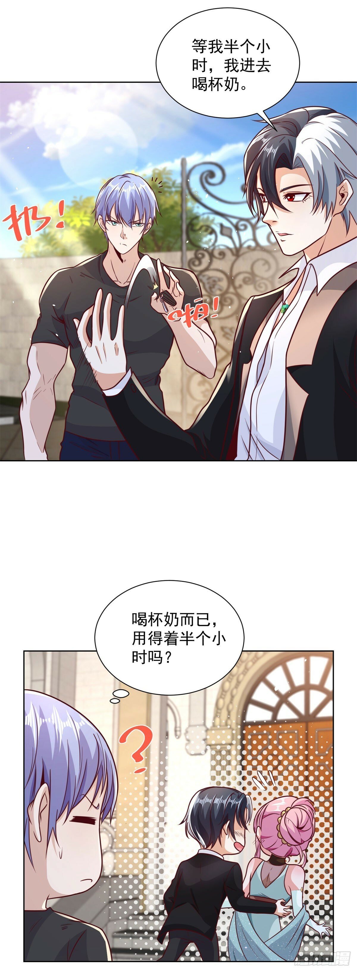 第144话 狮群佣兵团8