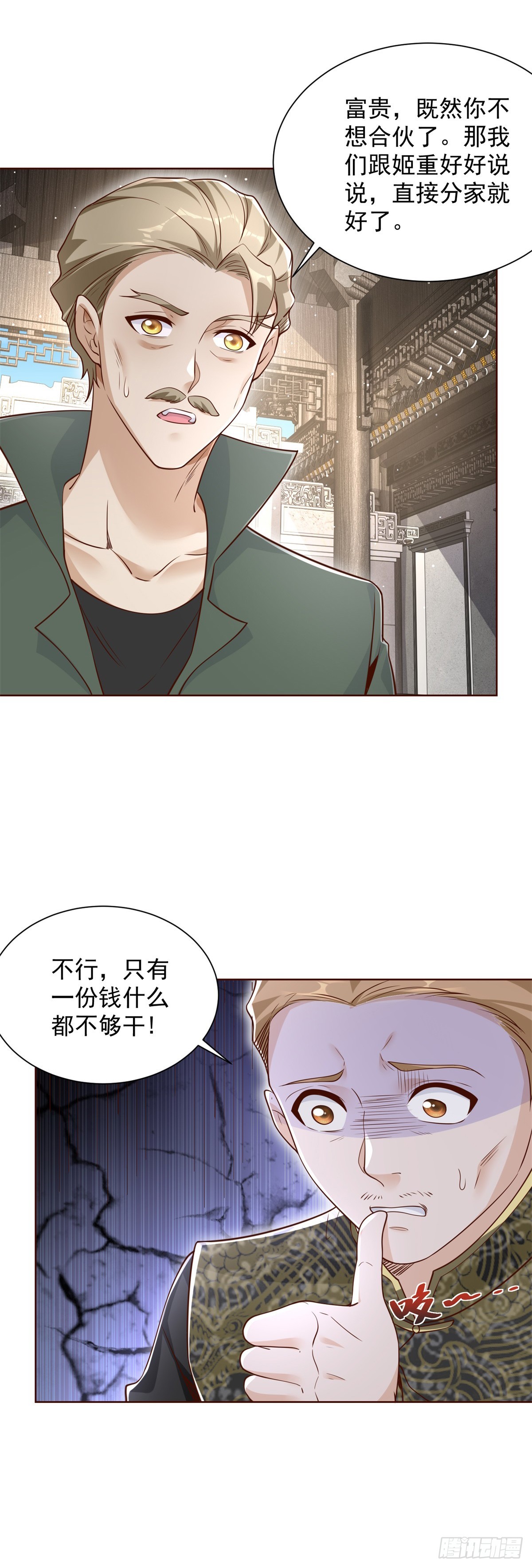 第70话 罗生门5
