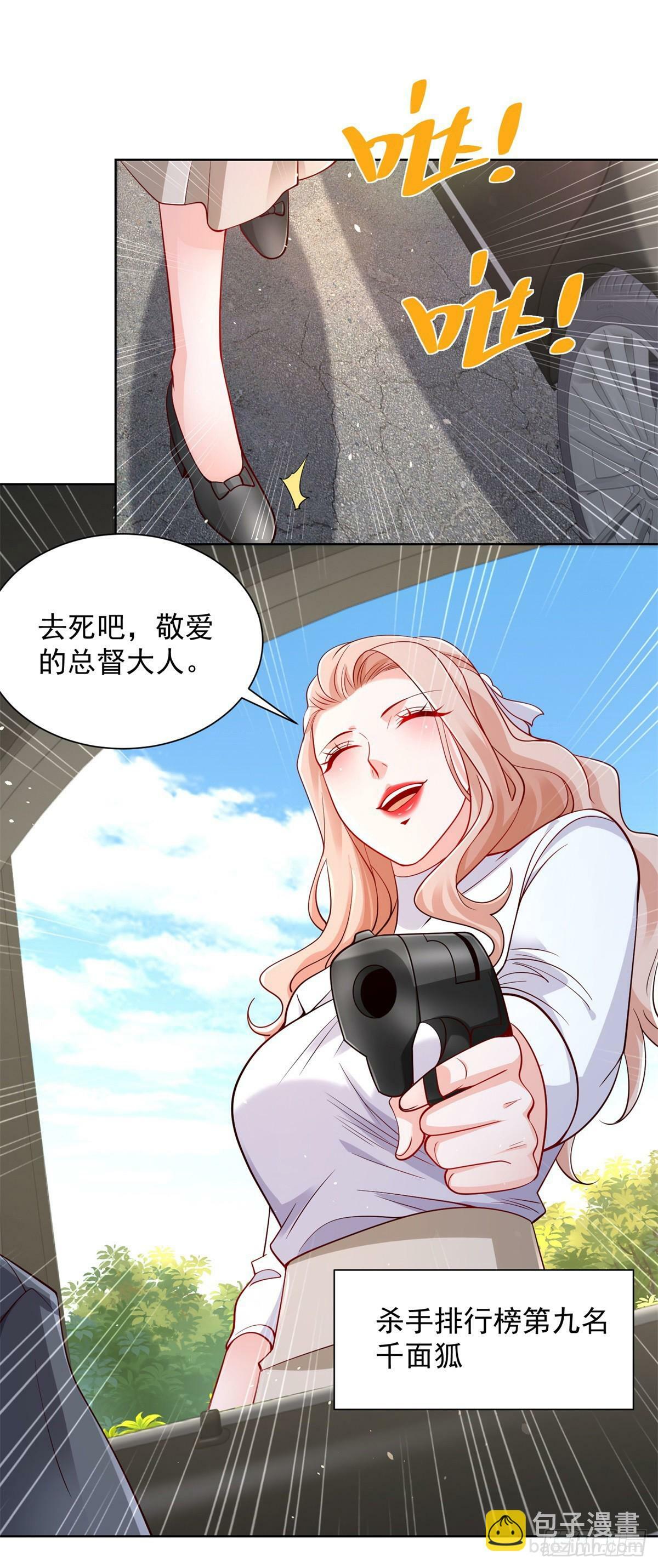 第108话 刺杀13