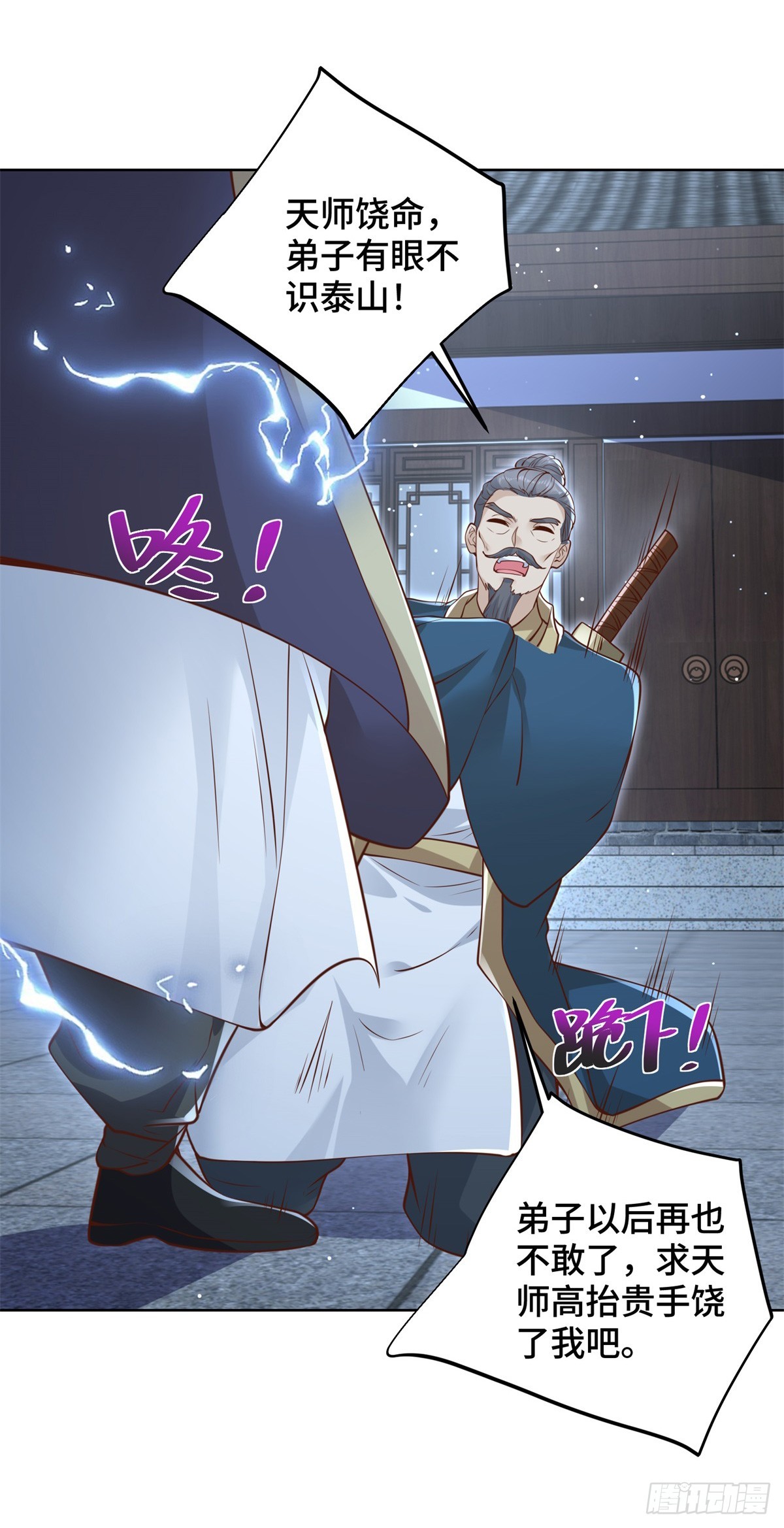 第74话 鬼抬轿30