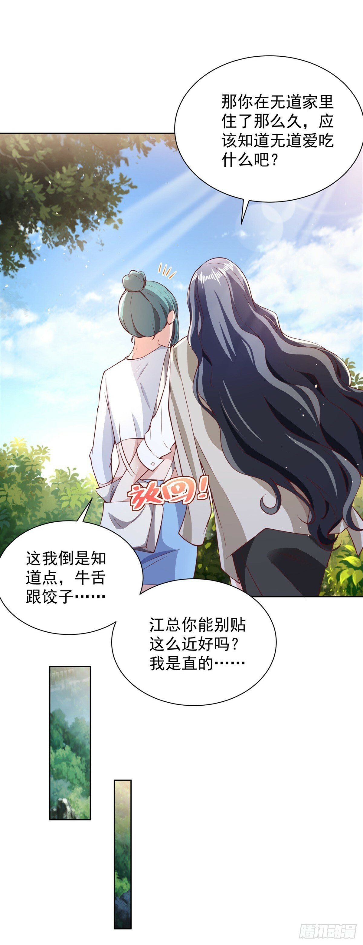 第96话 兄弟归来9