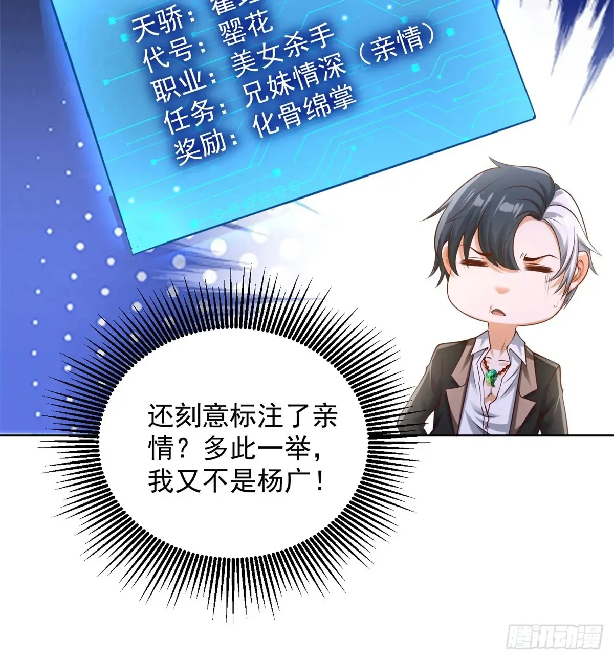 第200话 我选这支股10