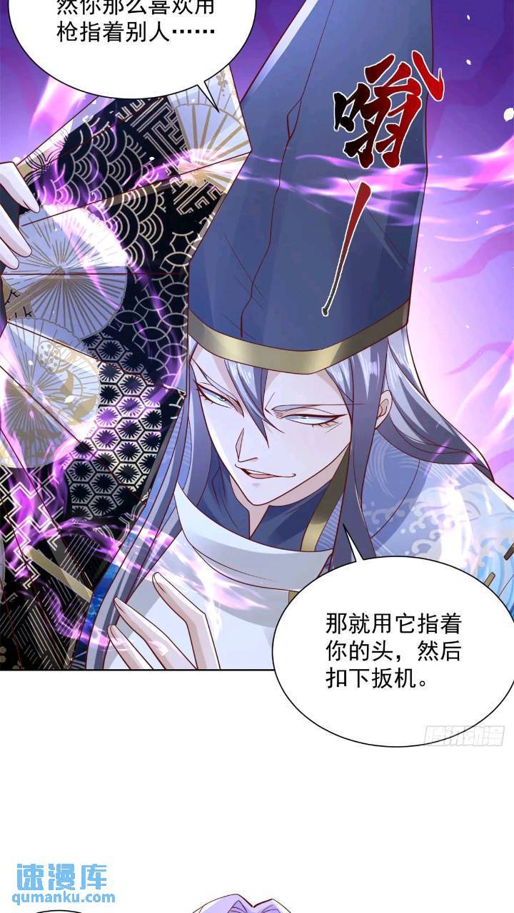 第176话 神官摄魂12