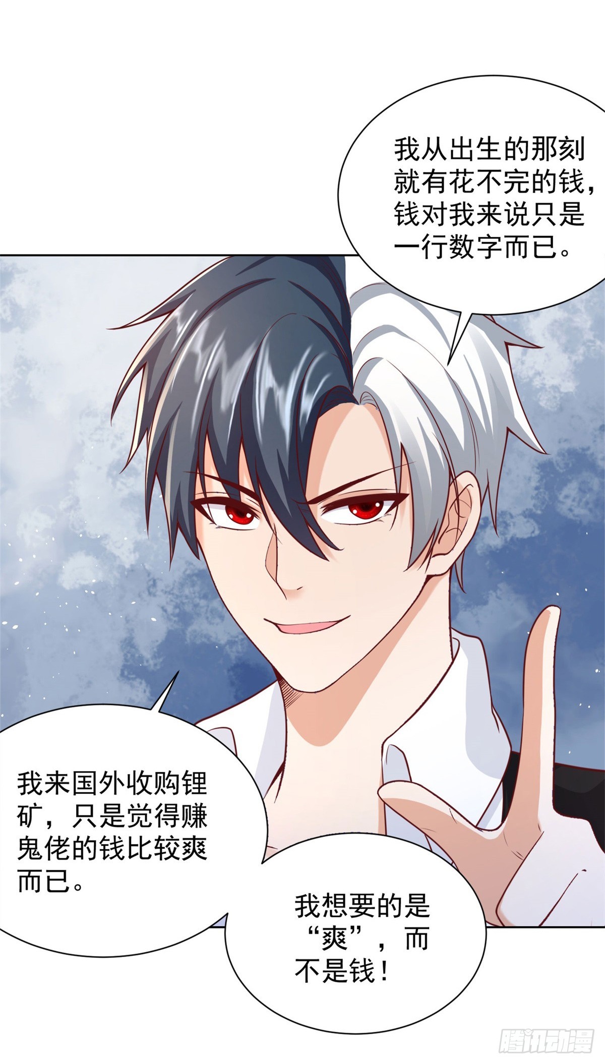 第59话 搞掂朱雀37