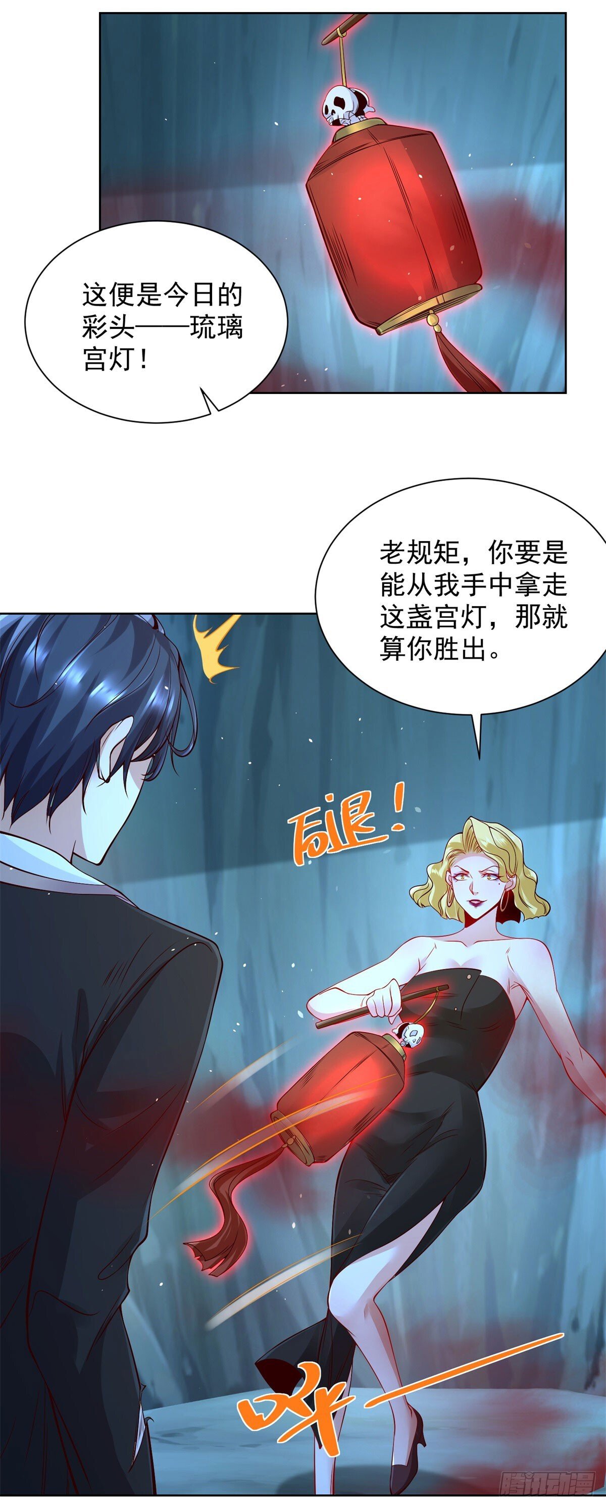第164话 血煞22