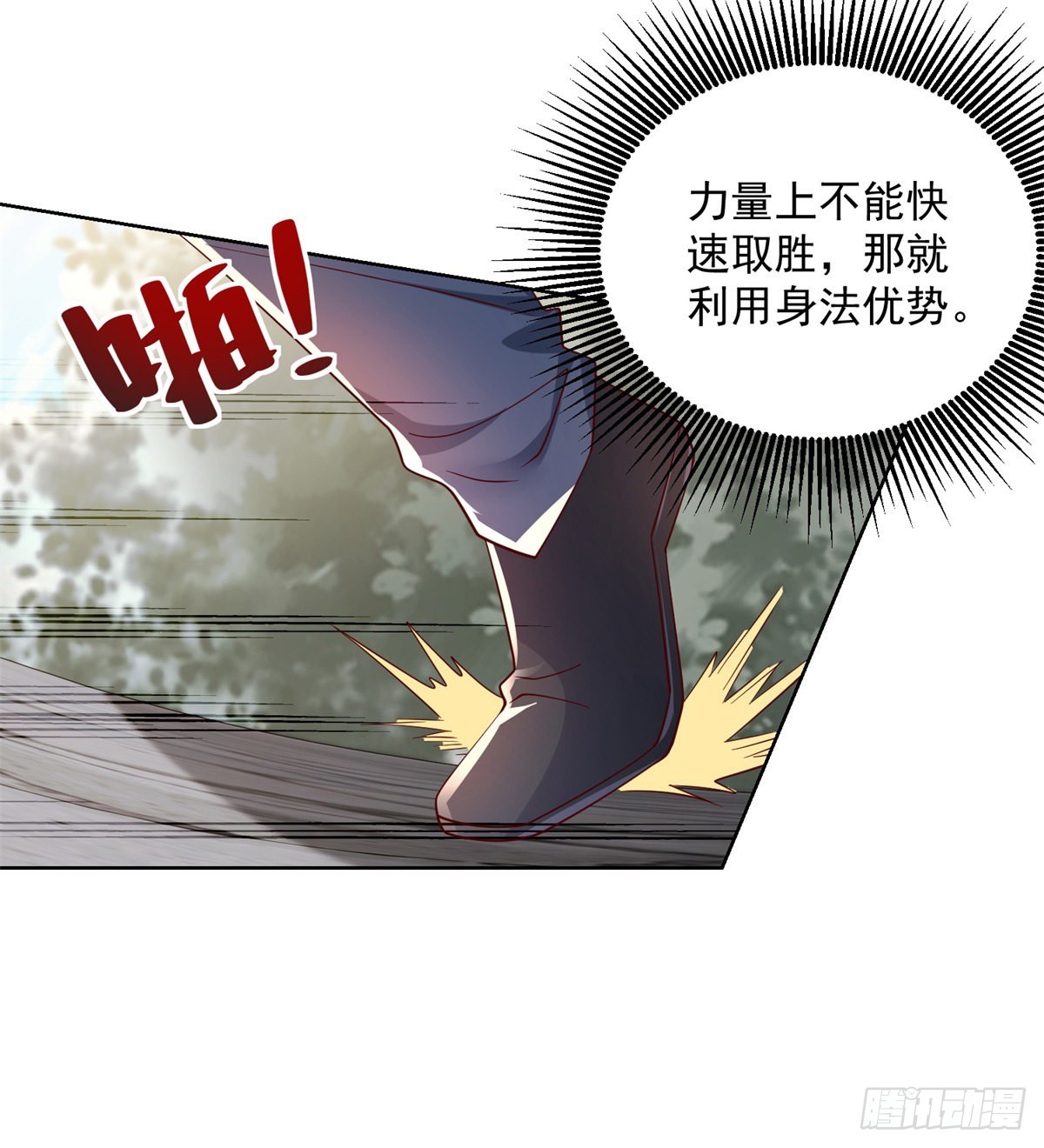 第6话 修罗洛风29