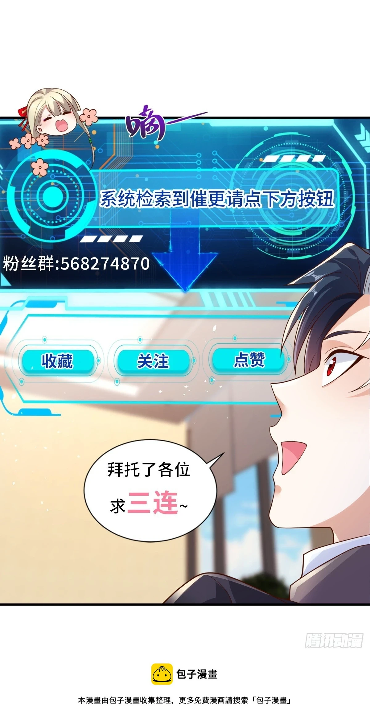 第87话 冲冠一怒为红颜32