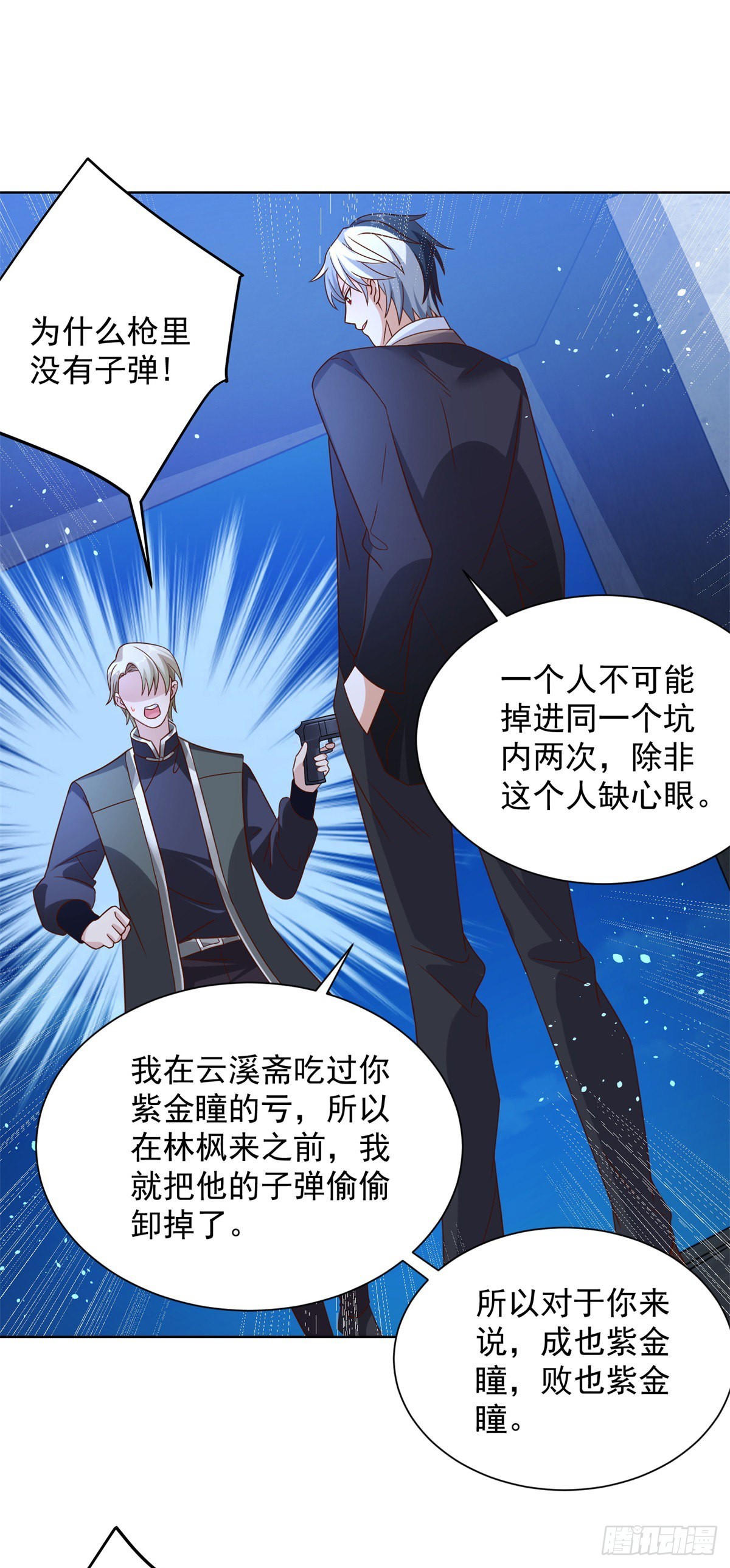 第37话 额外奖励25