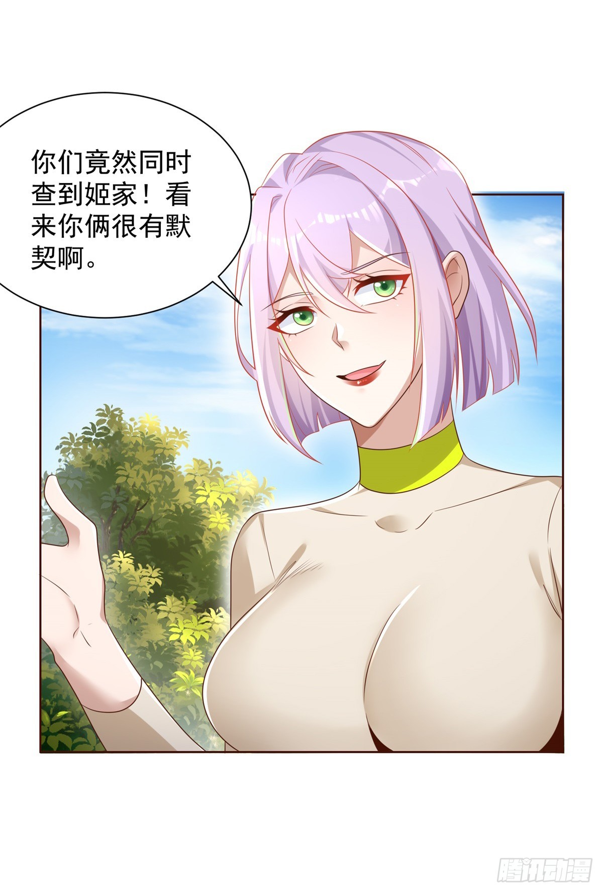 第67话 陈年往事17