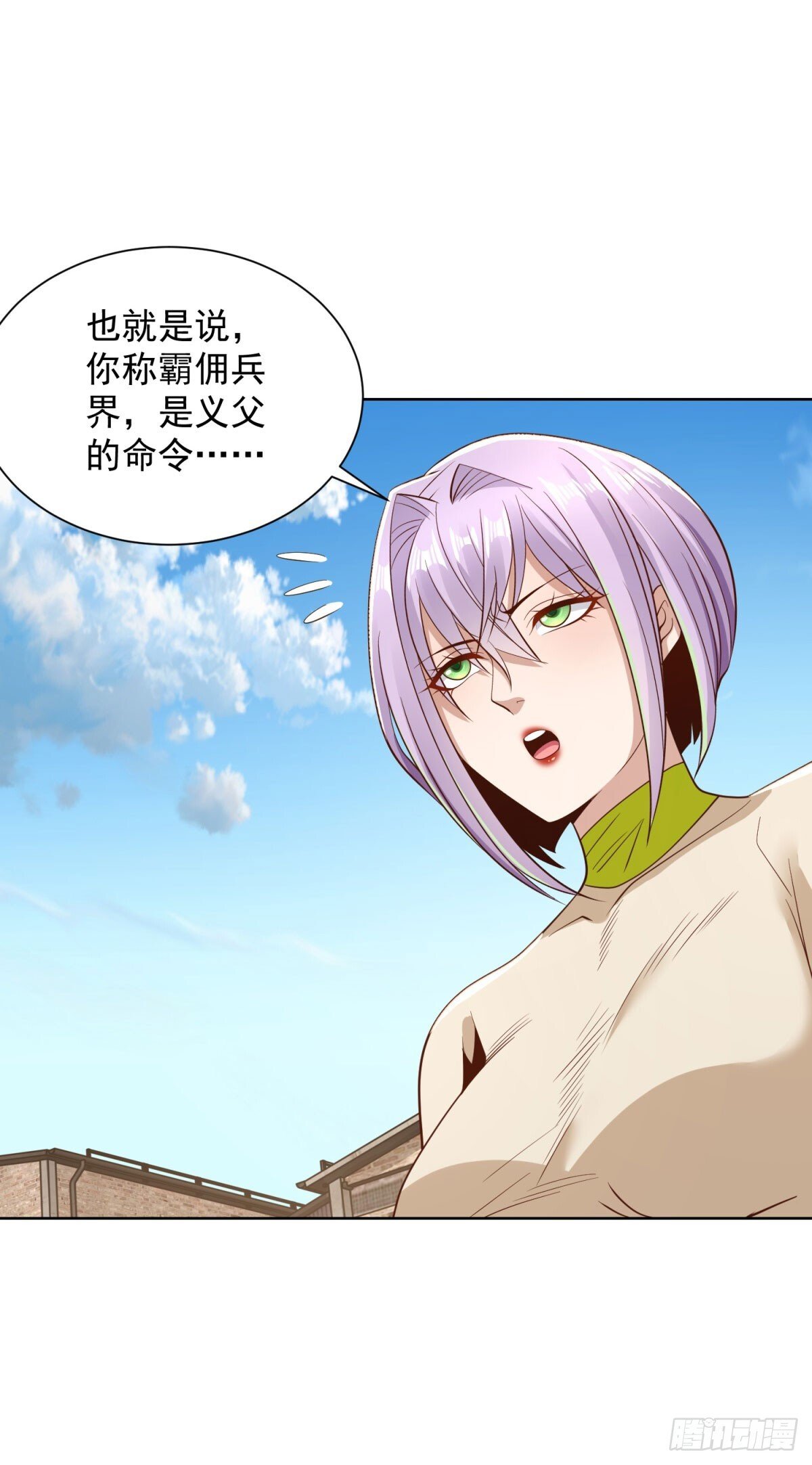 第159话 十三太保18